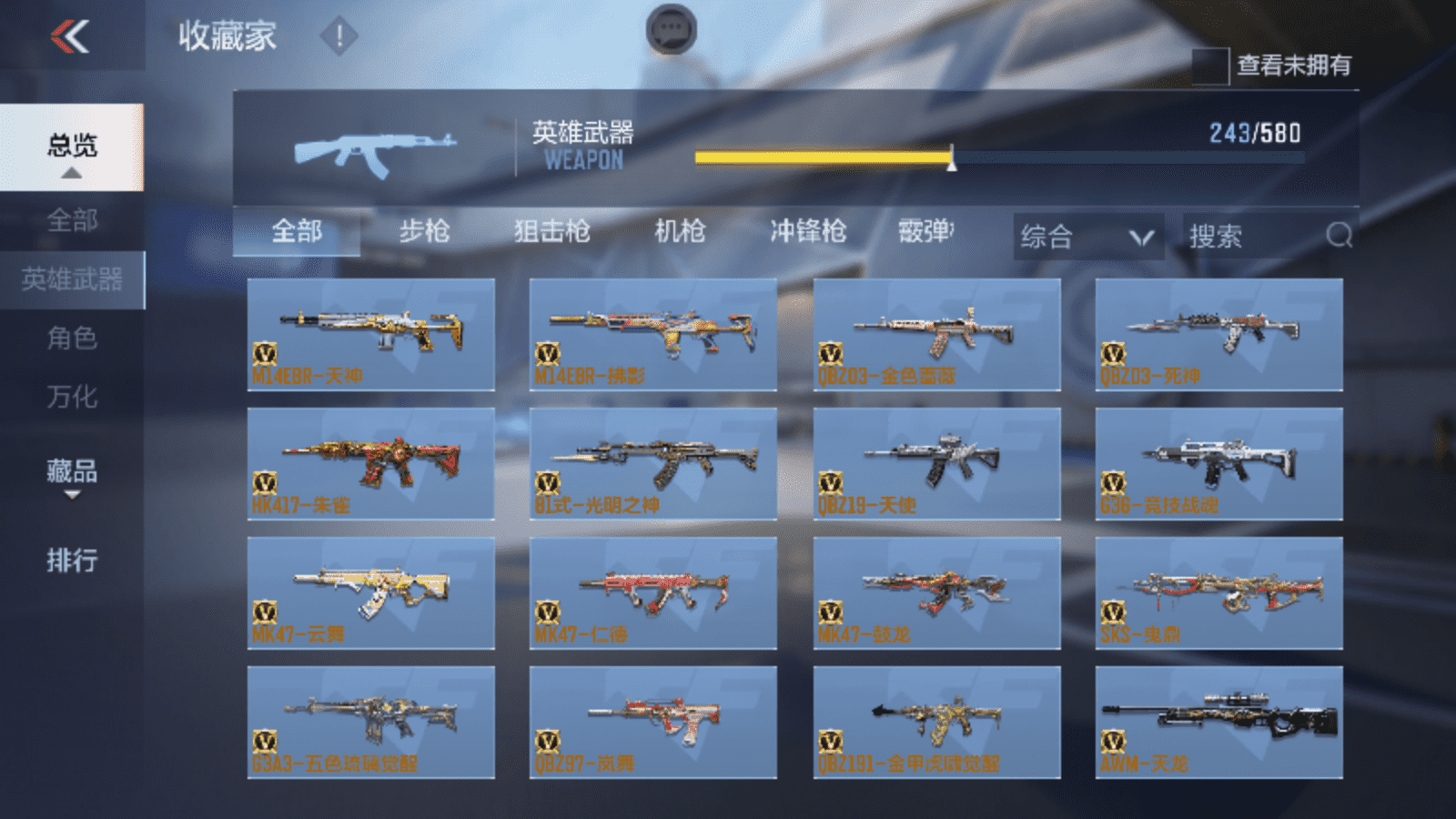 CFMQM48553枪战王者账号详情图6