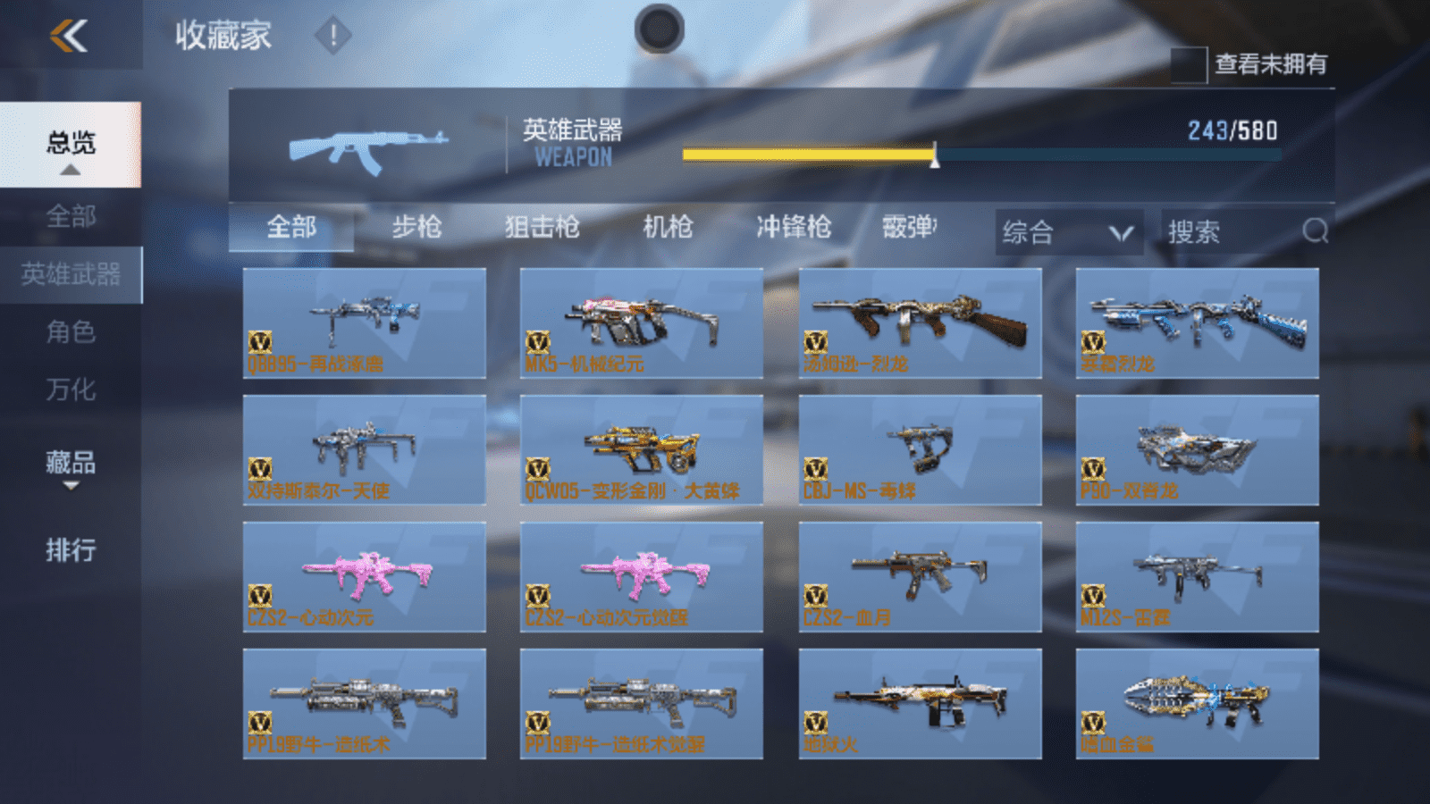 CFMQM48553枪战王者账号详情图11