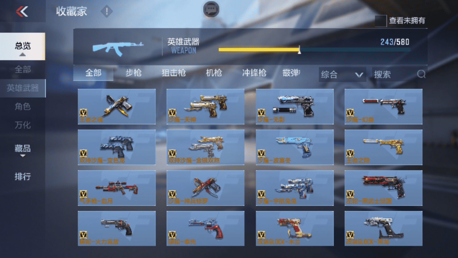 CFMQM48553枪战王者账号详情图14