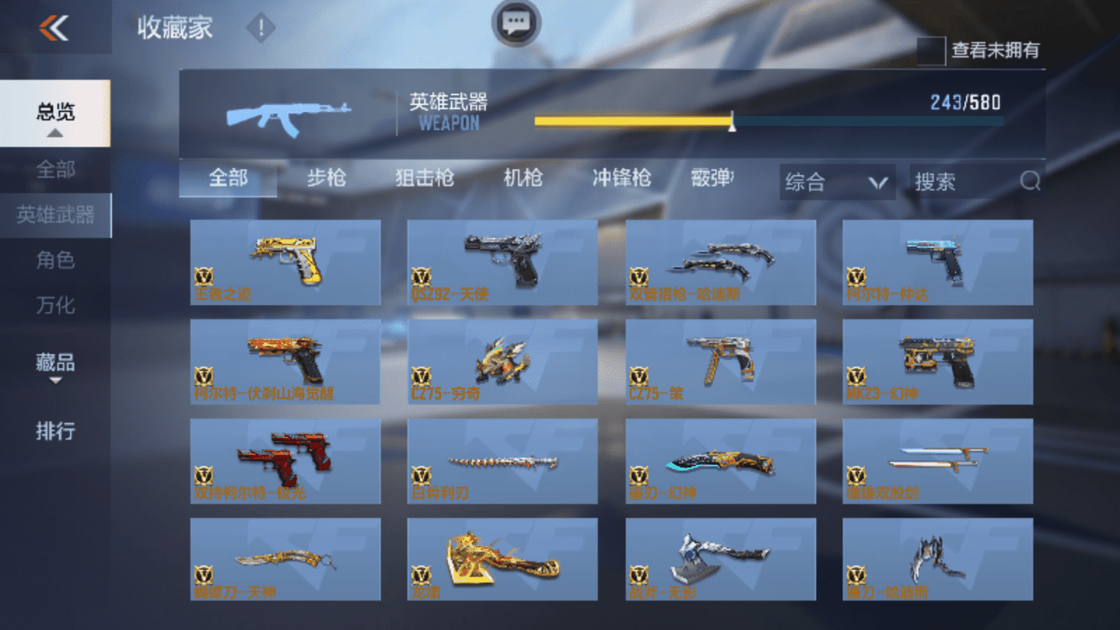 CFMQM48553枪战王者账号详情图12