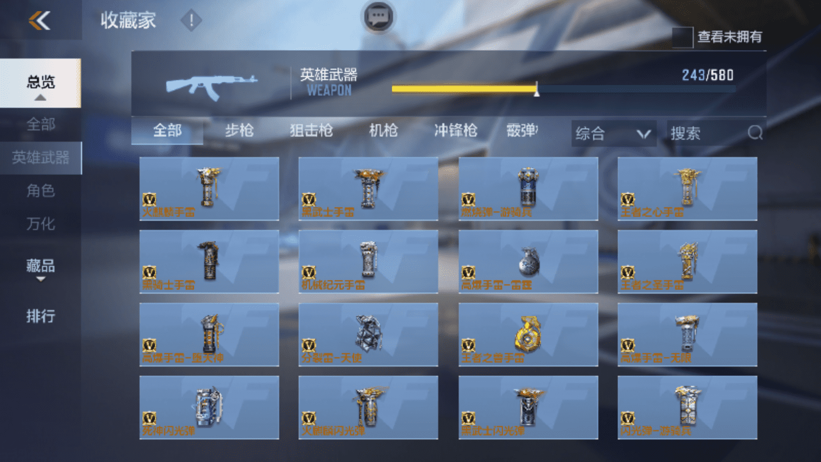 CFMQM48553枪战王者账号详情图17