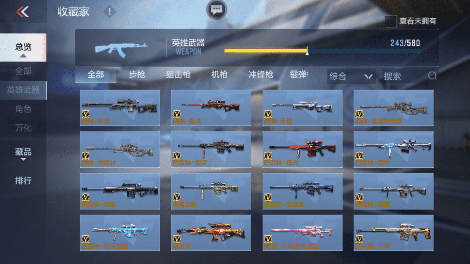 CFMQM48553枪战王者账号详情图9