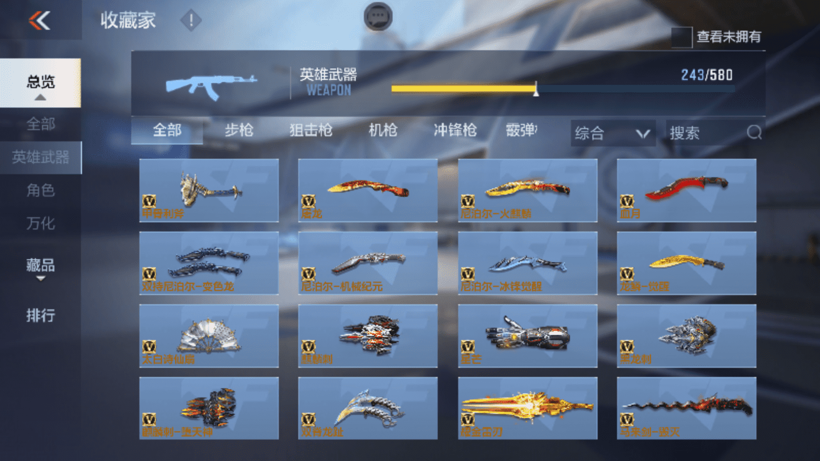 CFMQM48553枪战王者账号详情图15