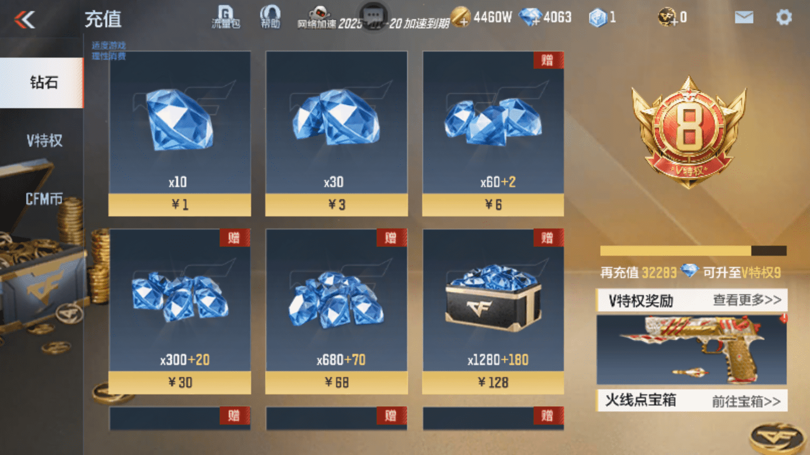 CFMQM48553枪战王者账号详情图26