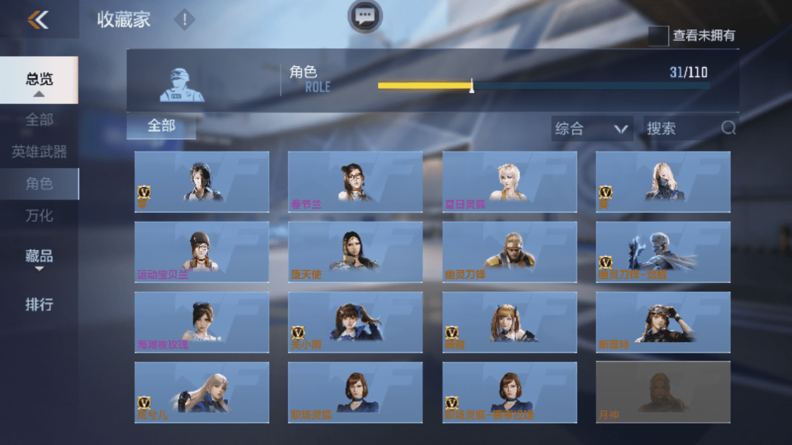 CFMQM48553枪战王者账号详情图20