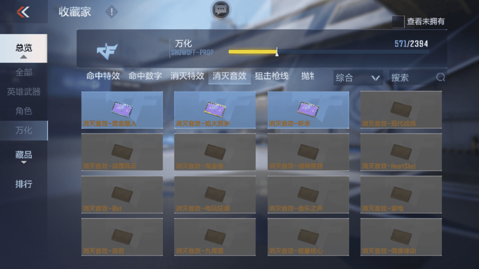 CFMQM48553枪战王者账号详情图23