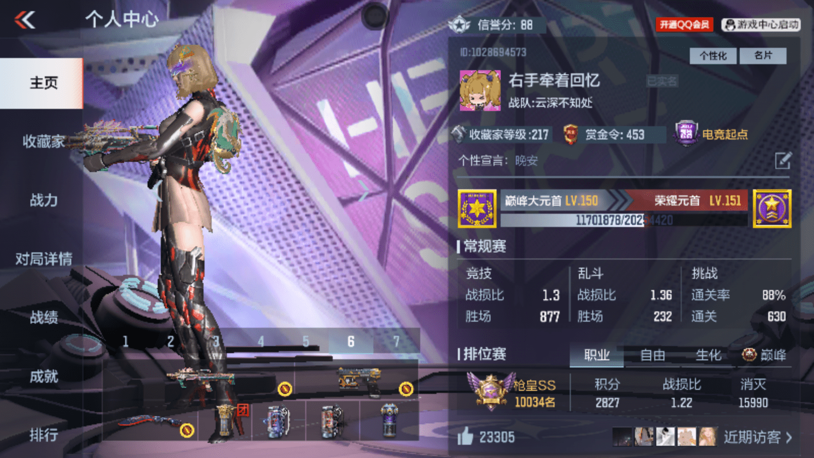 CFMQM48553枪战王者账号详情图27