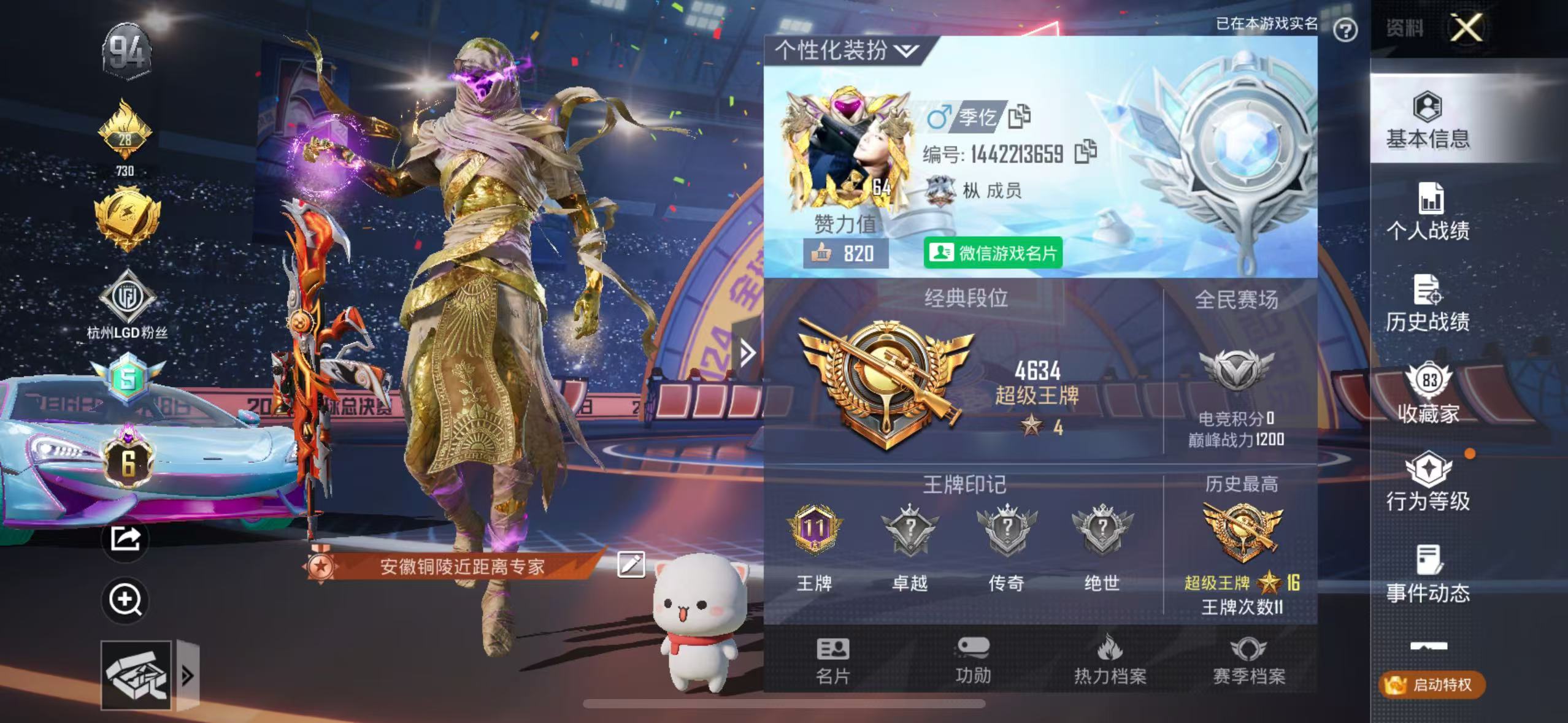 HPKG2137242和平精英账号详情图4 HPKG2137242和平精英账号详情图4