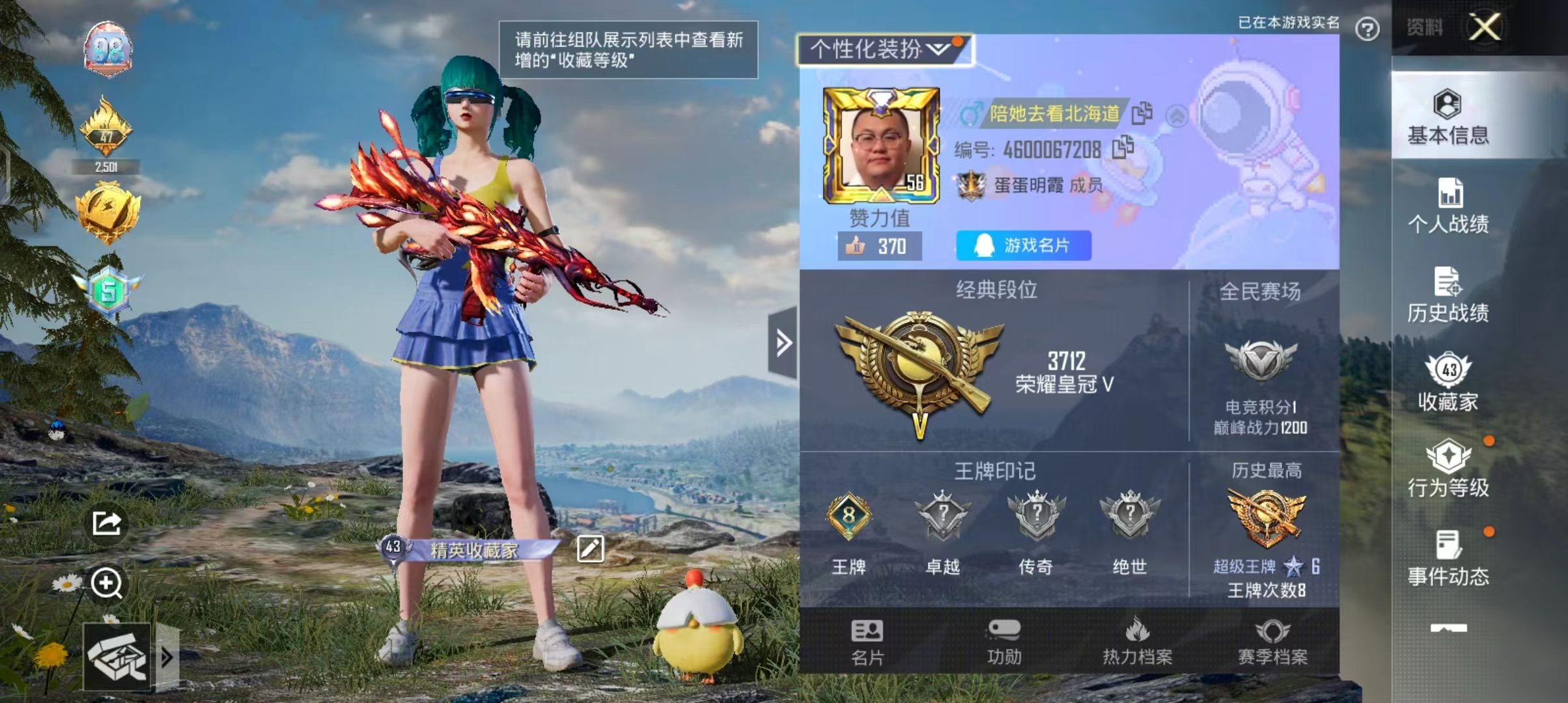 HPKG2133048和平精英账号详情图5