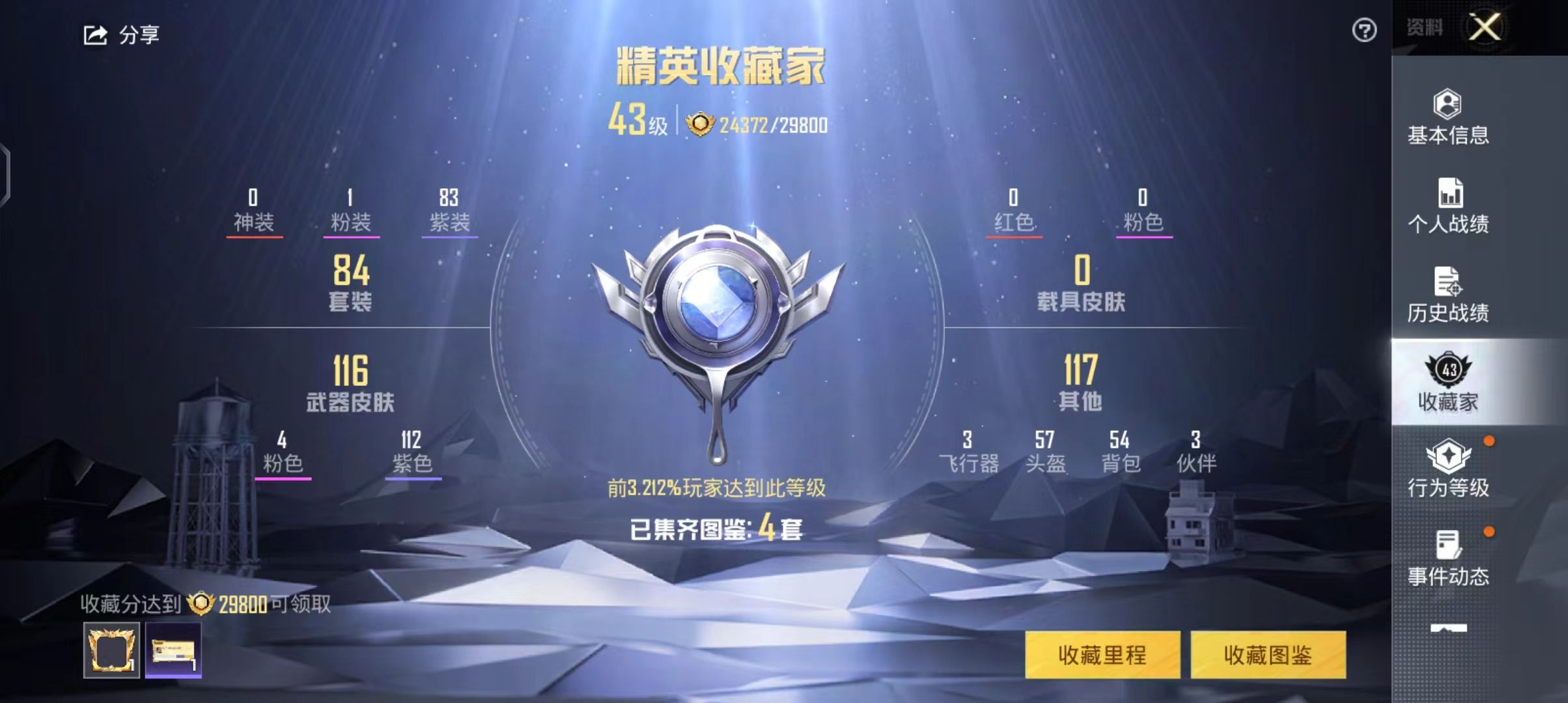 HPKG2133048和平精英账号详情图6
