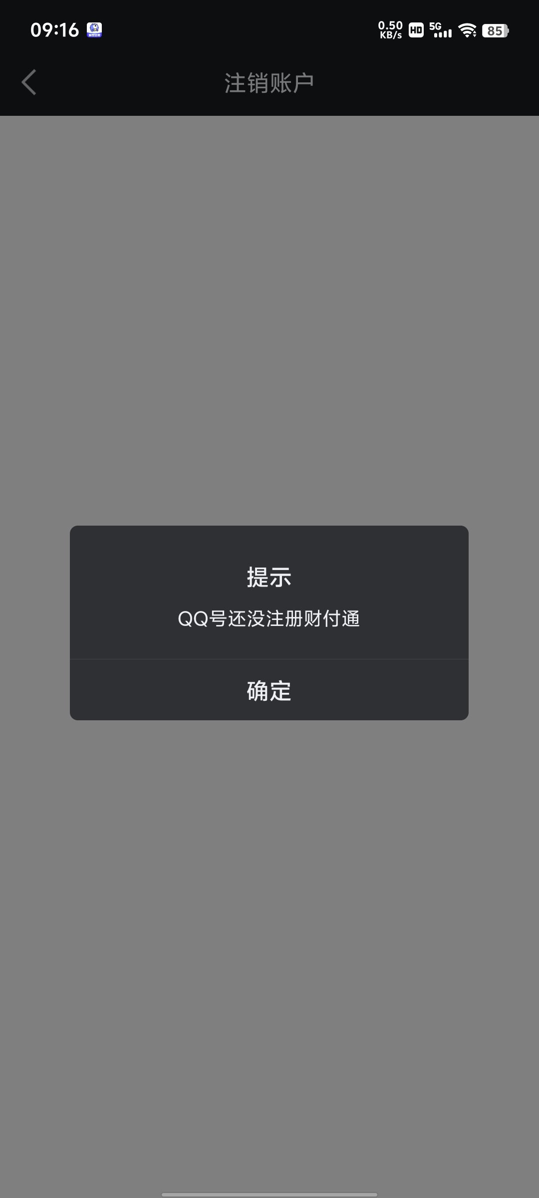 WZ032313748王者荣耀账号详情图18