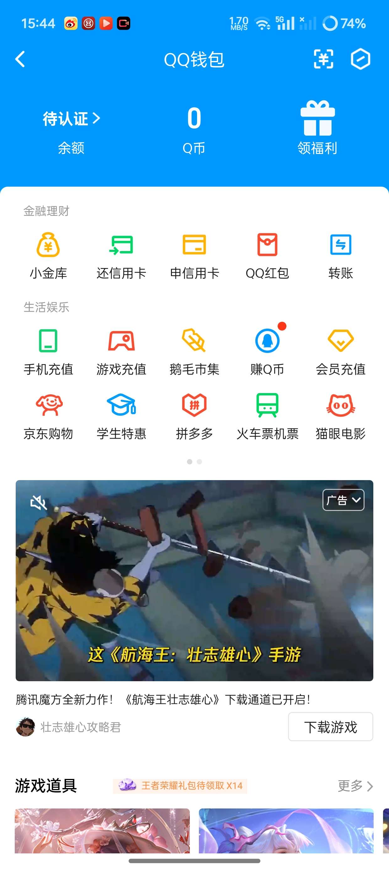 WZ032313747王者荣耀账号详情图3