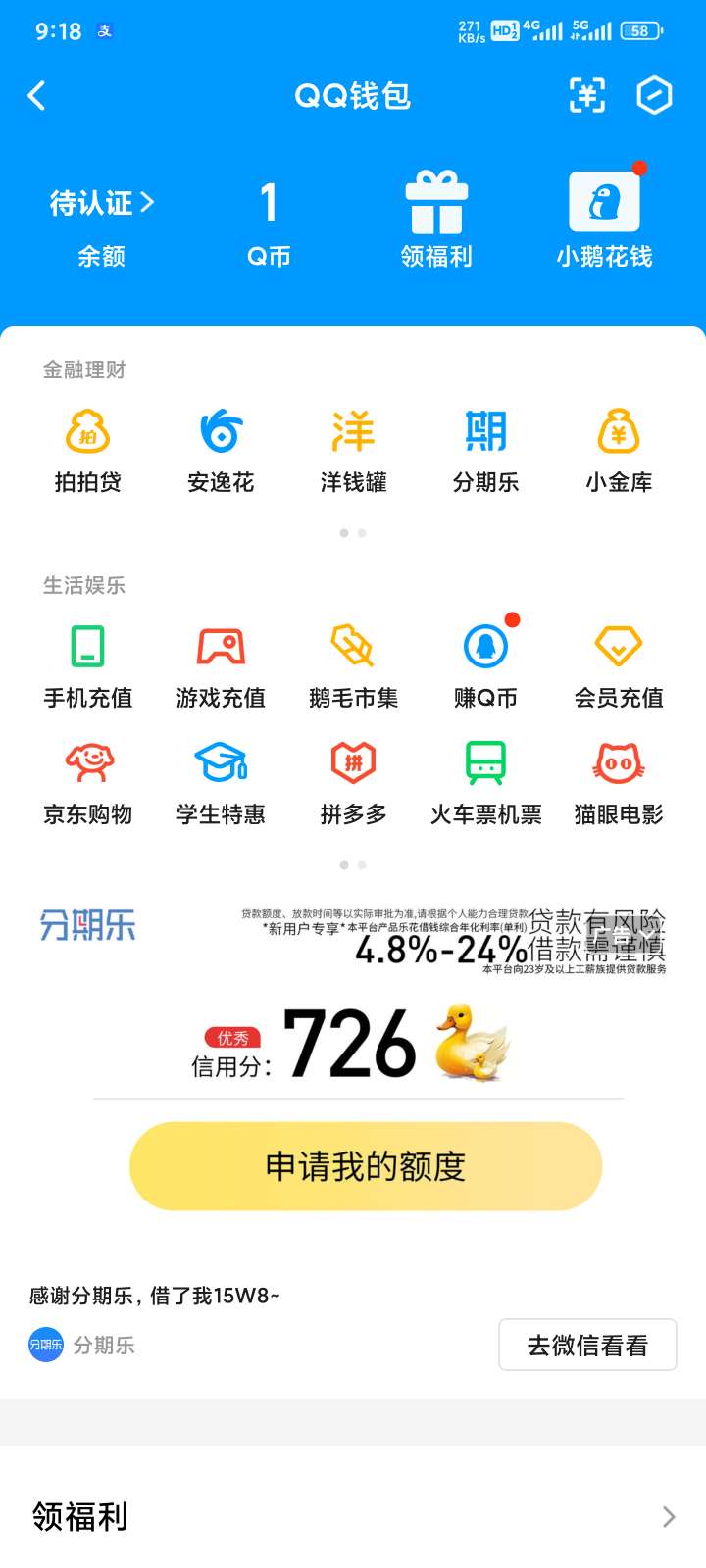 WZ032313746王者荣耀账号详情图3