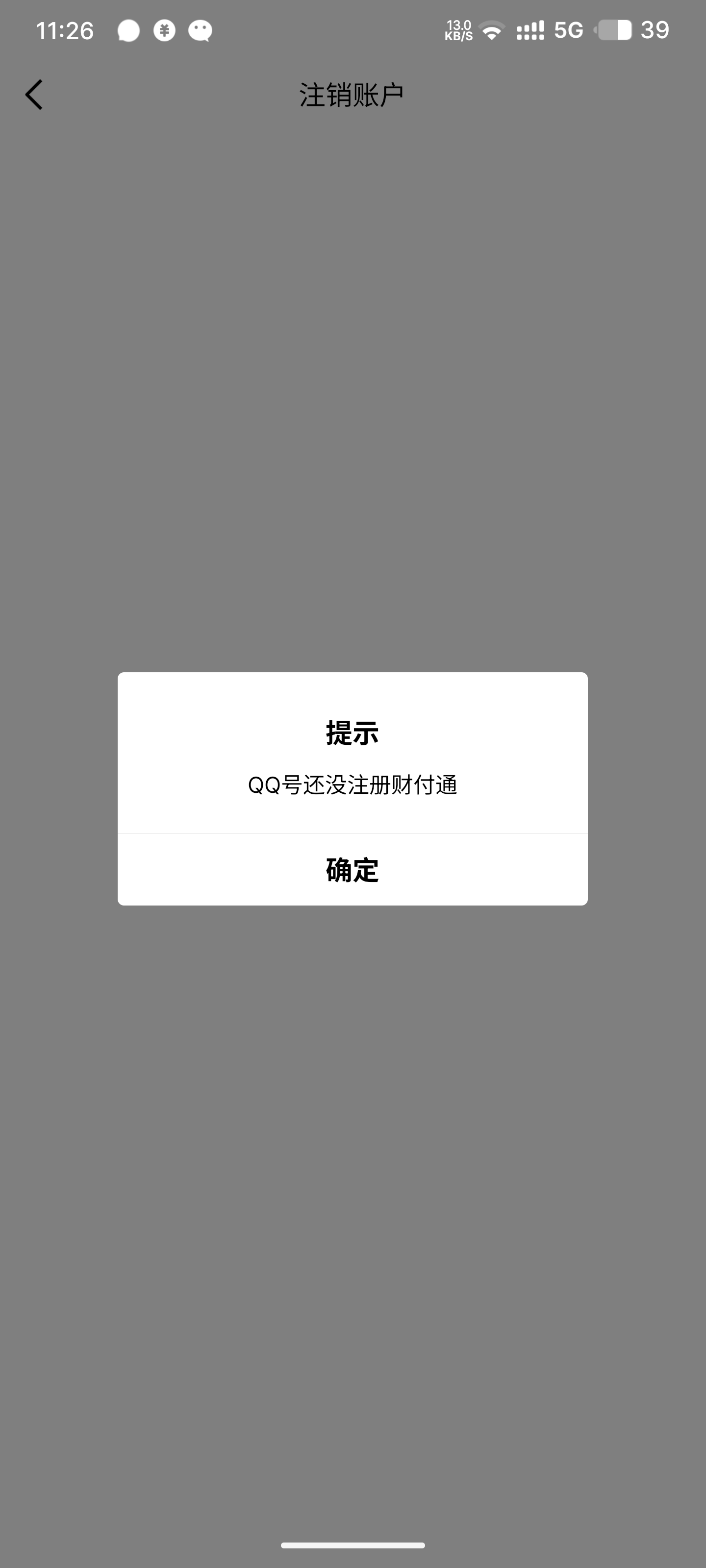 WZ032313749王者荣耀账号详情图2