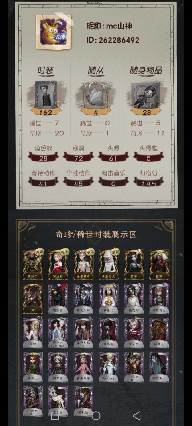 yzrg435  第五人格苹果  7金20...