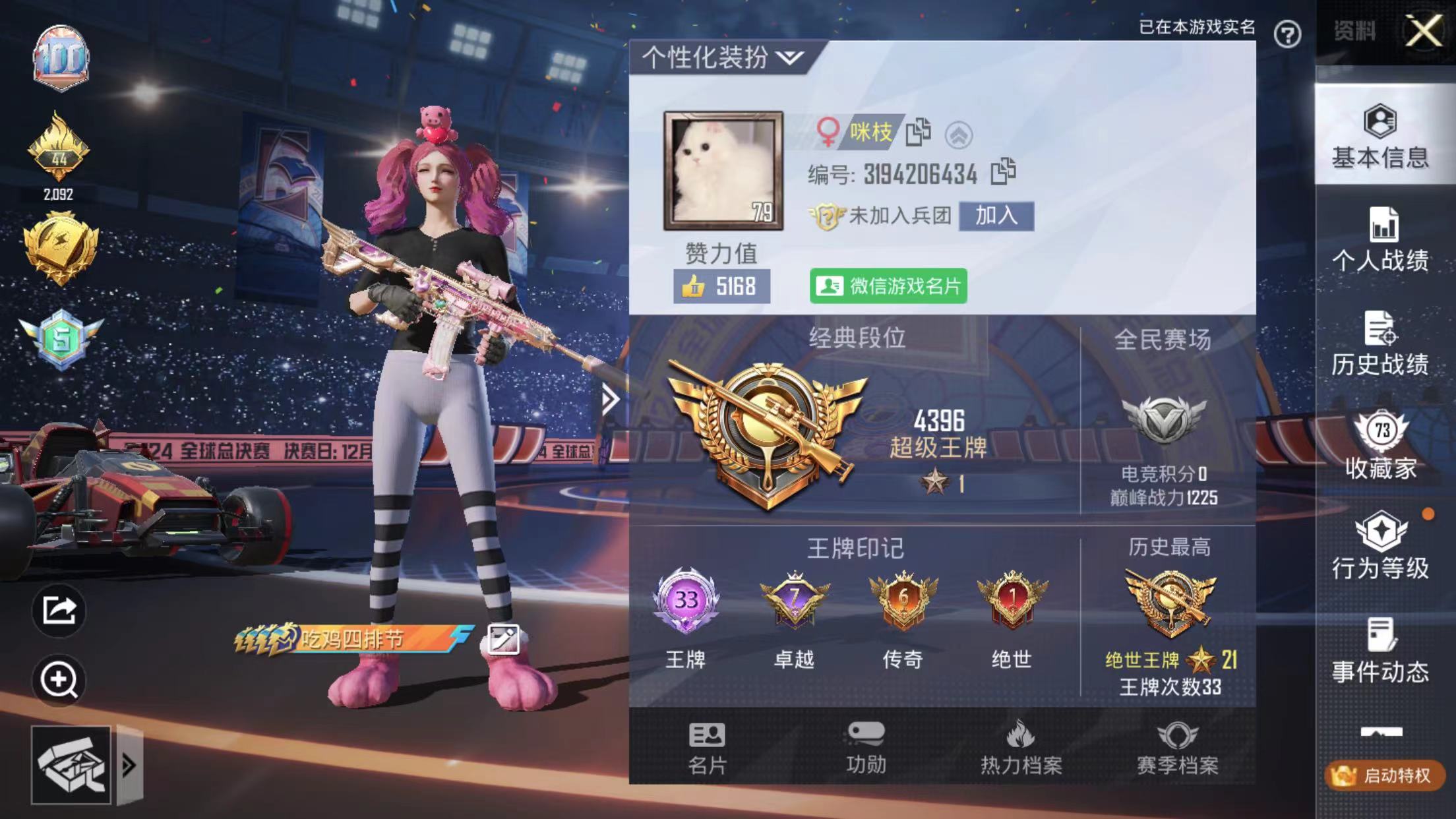 HPKG2141049和平精英账号详情图4