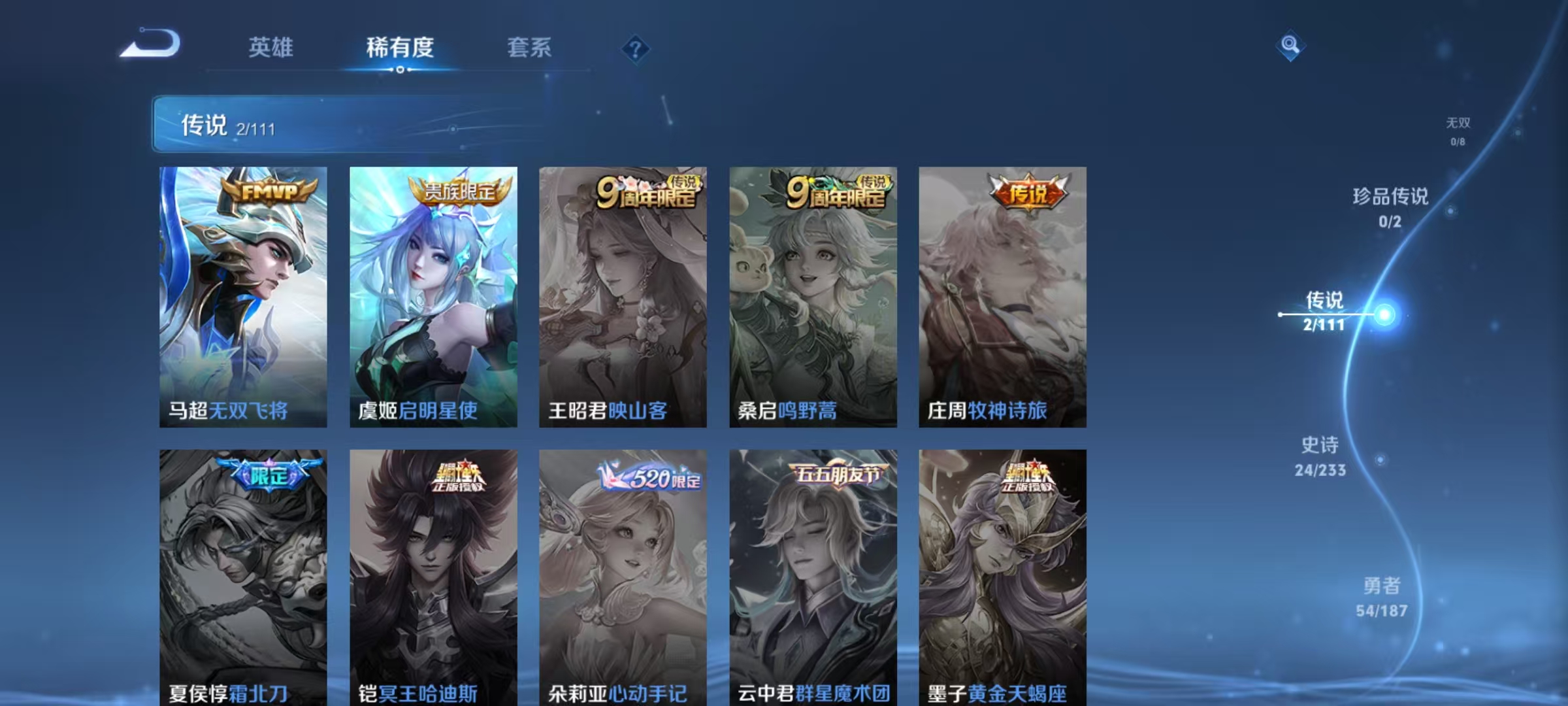 WZCMW3235517王者荣耀账号详情图7 WZCMW3235517王者荣耀账号详情图7