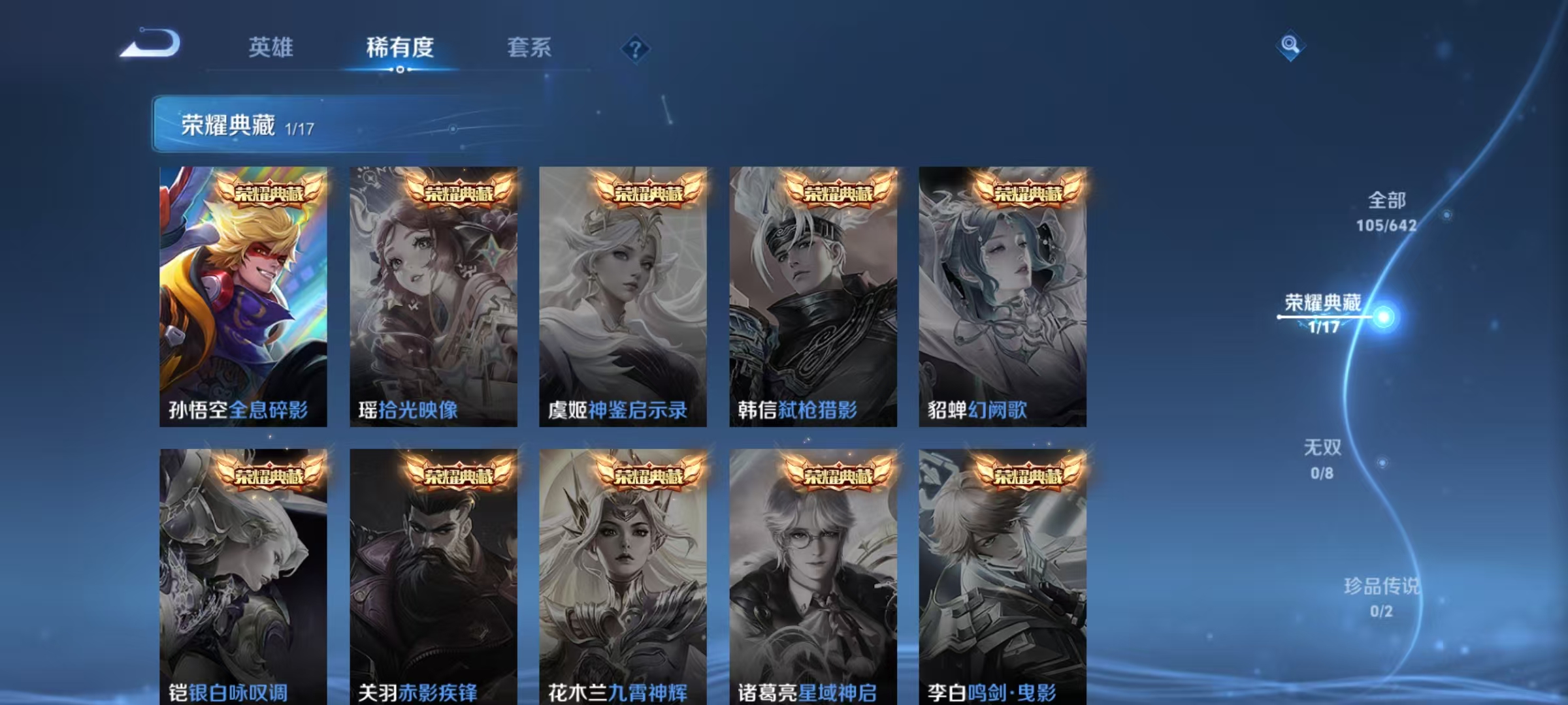 WZCMW3235517王者荣耀账号详情图8 WZCMW3235517王者荣耀账号详情图8