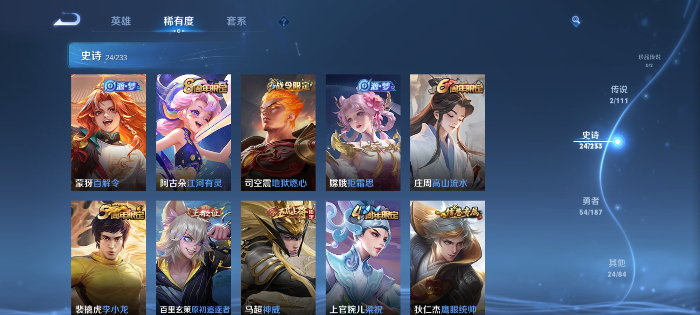 WZCMW3235517王者荣耀账号详情图5 WZCMW3235517王者荣耀账号详情图5