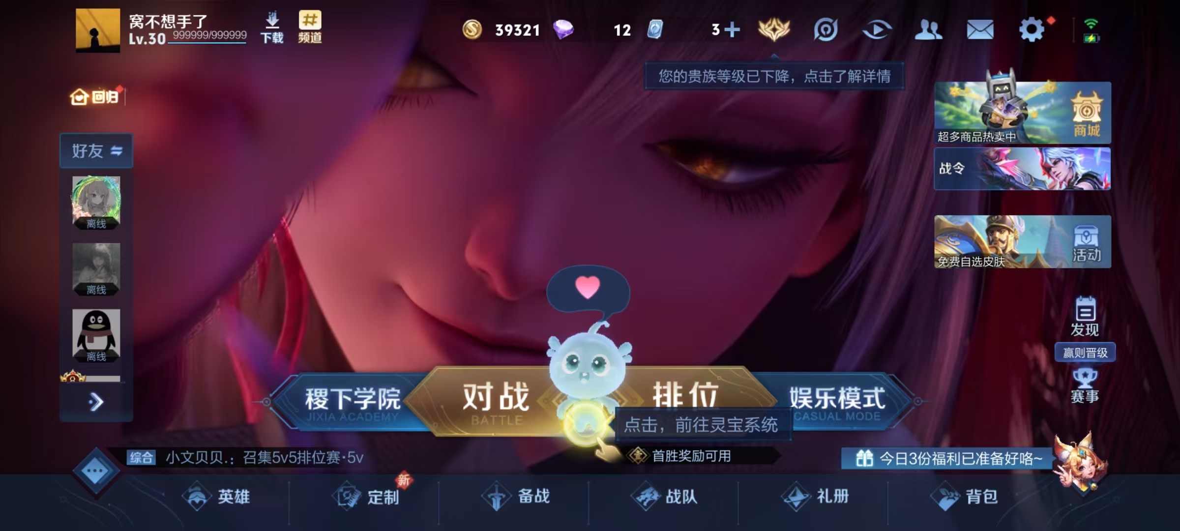 WZCMW3235517王者荣耀账号详情图12 WZCMW3235517王者荣耀账号详情图12