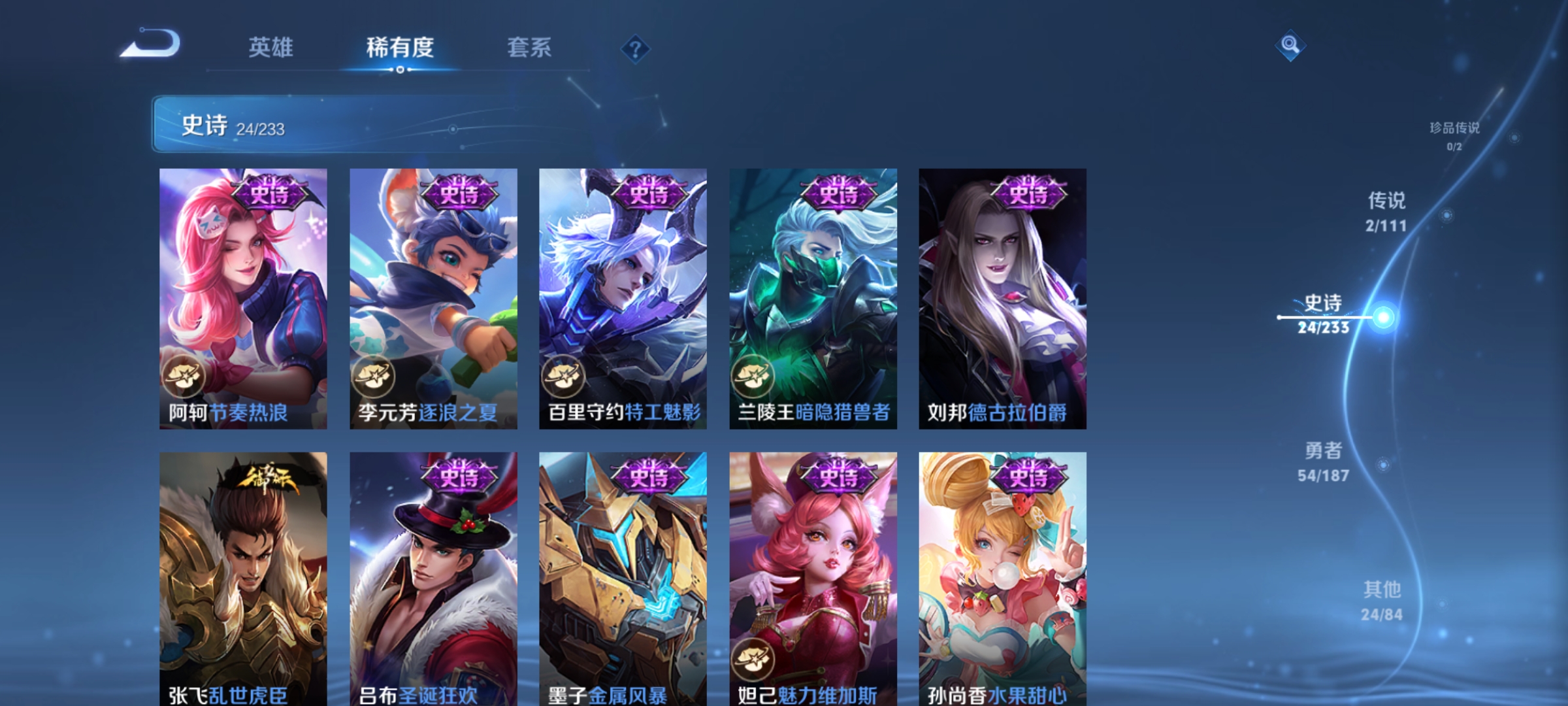 WZCMW3235517王者荣耀账号详情图15 WZCMW3235517王者荣耀账号详情图15