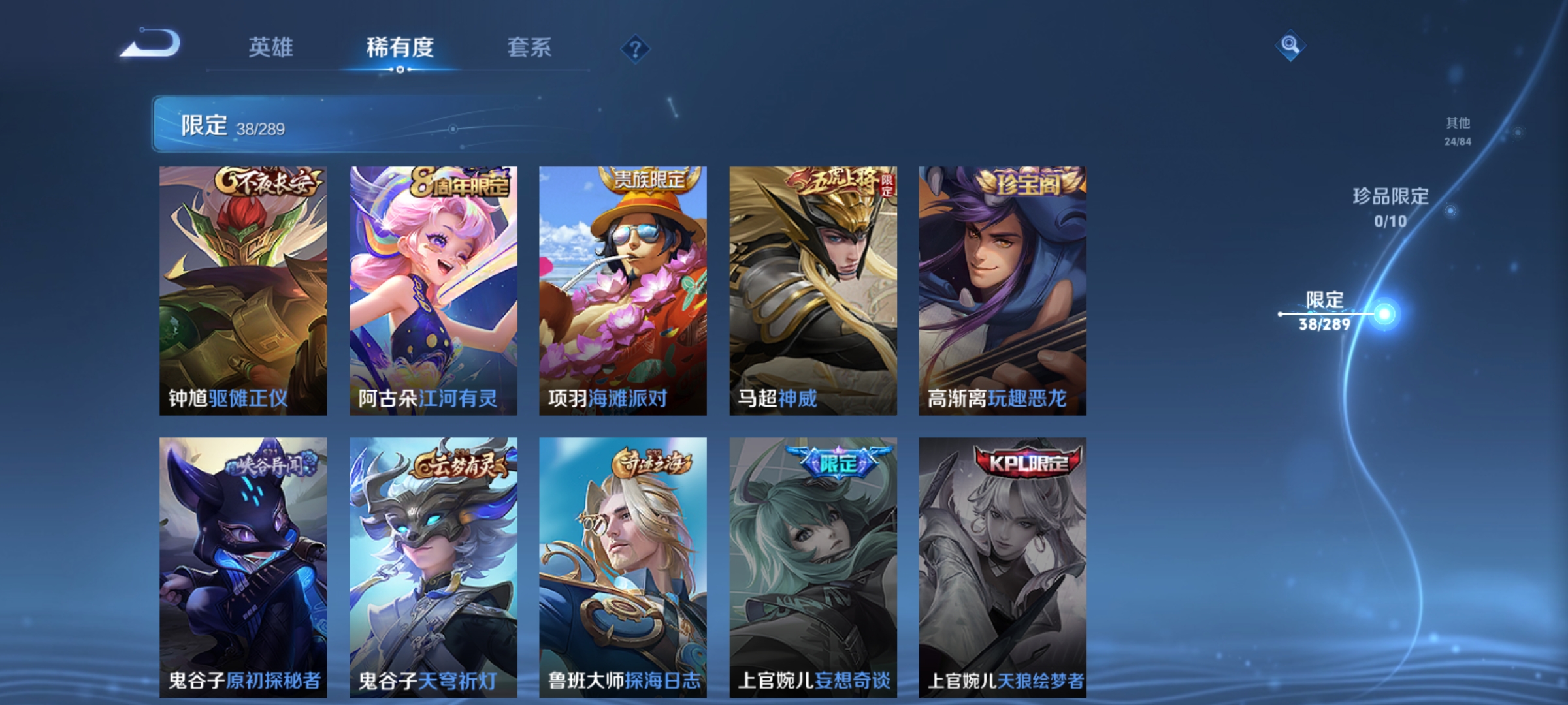 WZCMW3235517王者荣耀账号详情图17 WZCMW3235517王者荣耀账号详情图17