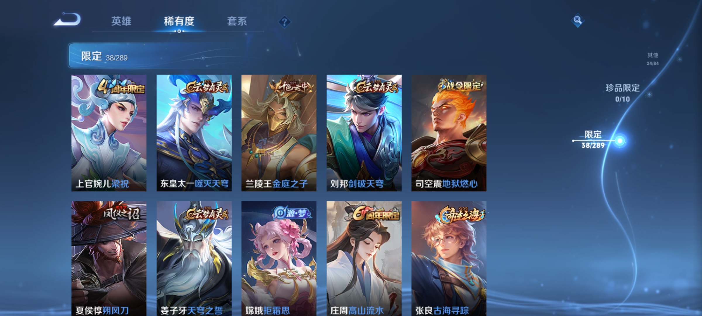 WZCMW3235517王者荣耀账号详情图22 WZCMW3235517王者荣耀账号详情图22