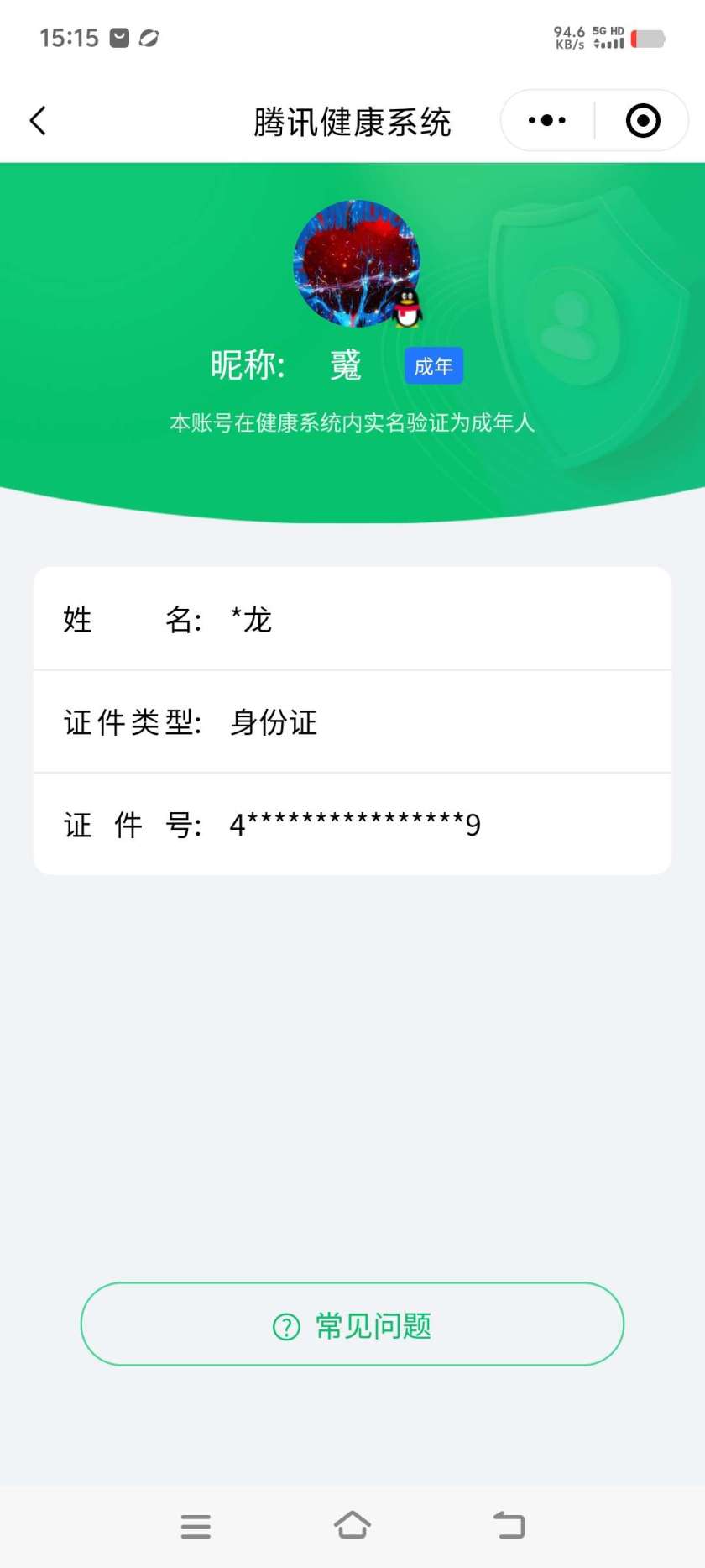 WZ032314436王者荣耀账号详情图2