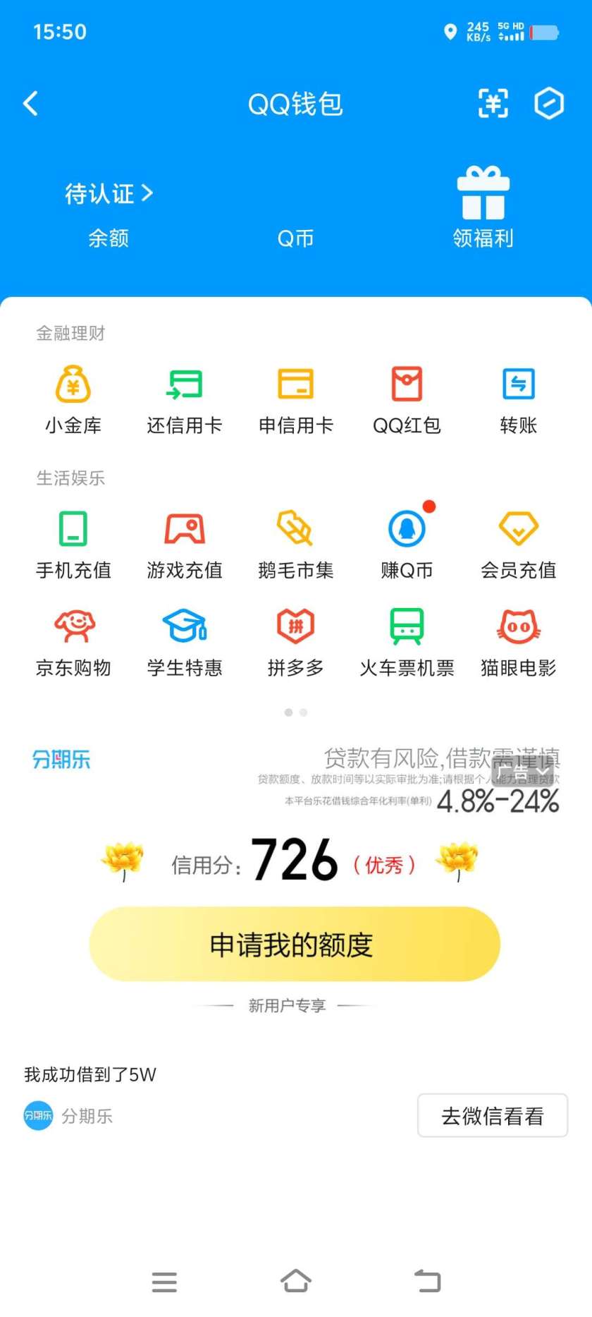 WZ032314436王者荣耀账号详情图3