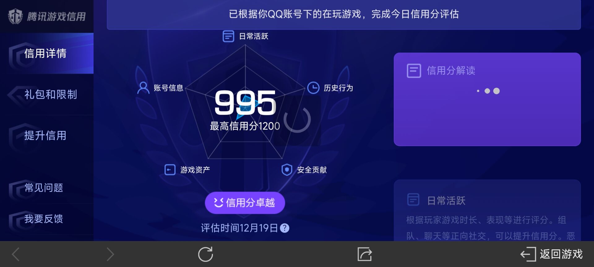 WZ032314434王者荣耀账号详情图14