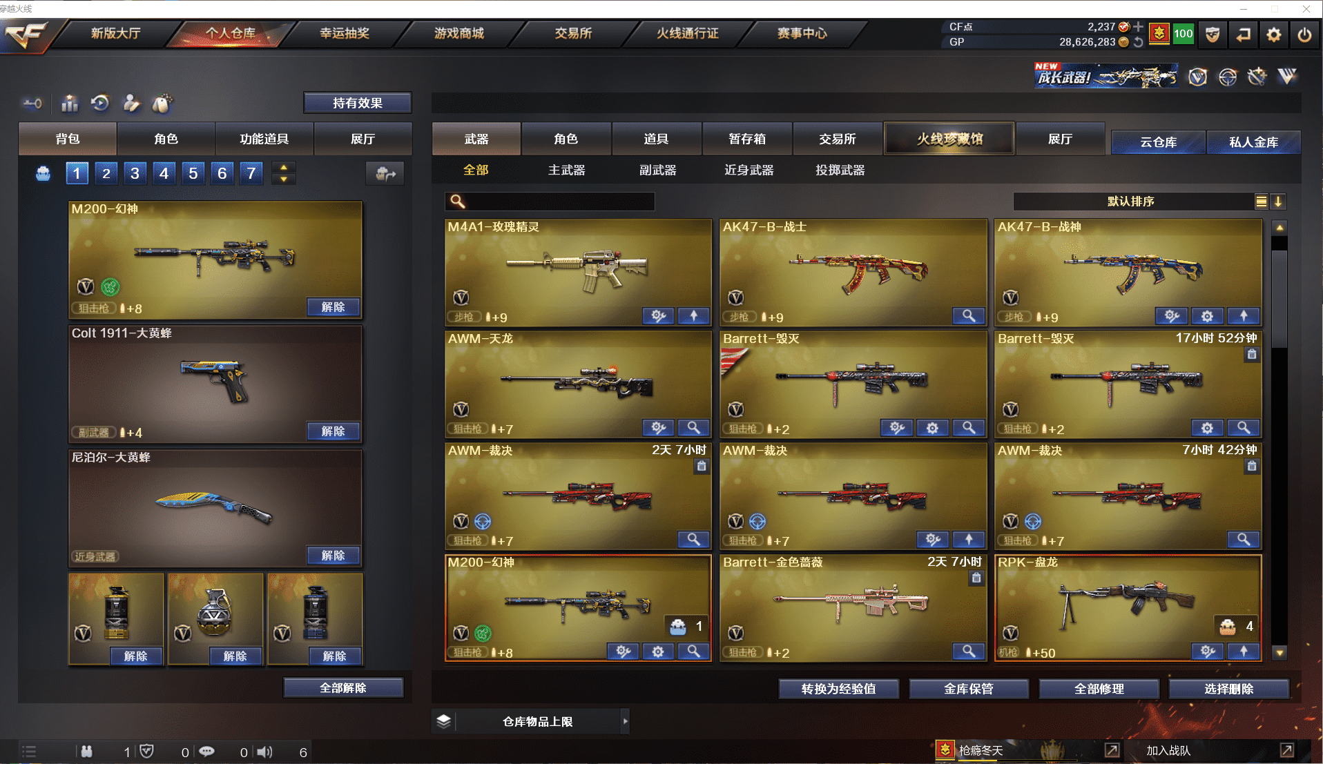 CFQM368773穿越火线账号详情图5 CFQM368773穿越火线账号详情图5