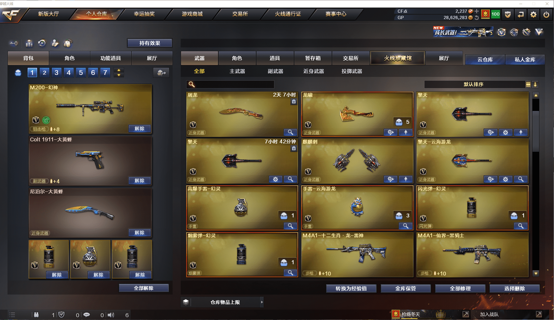 CFQM368773穿越火线账号详情图7 CFQM368773穿越火线账号详情图7