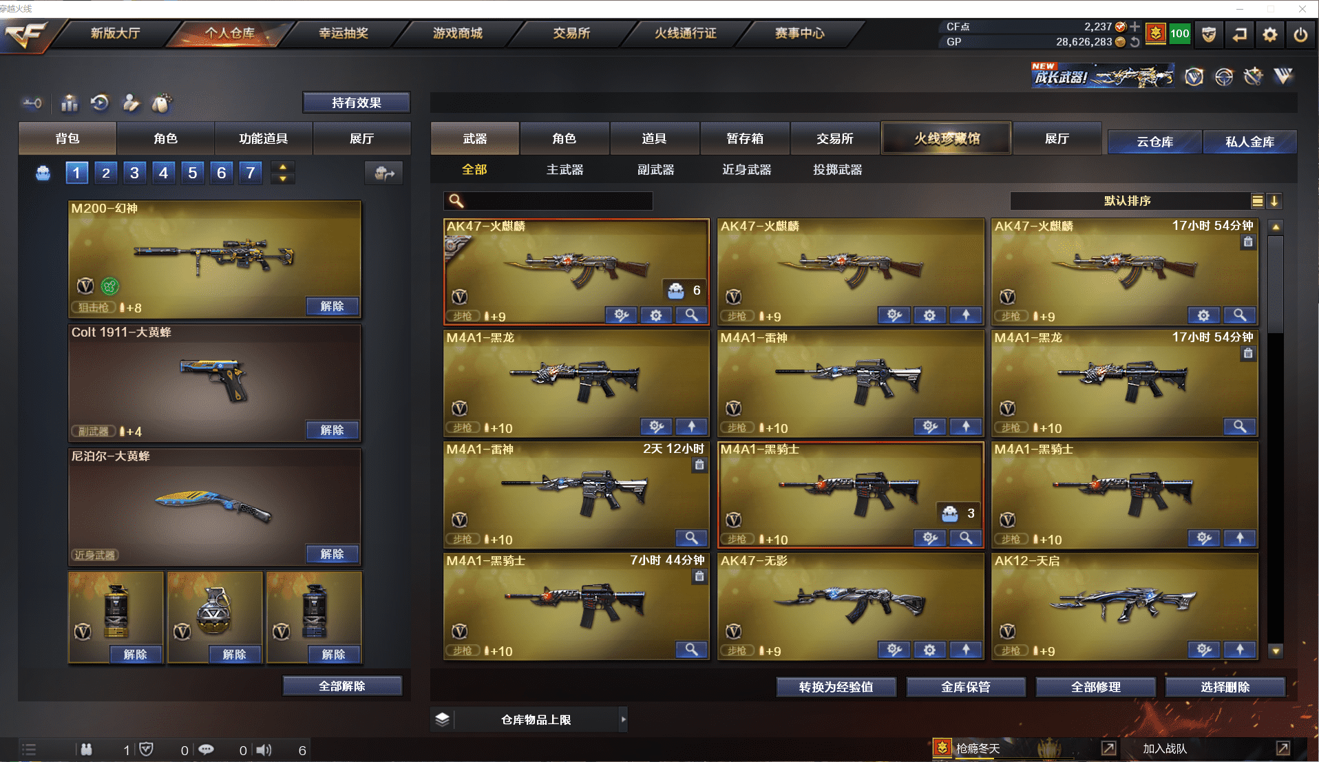 穿越火线账号北部战区北京二区可二次实名 带王者苹果Qv9【121英雄2典藏17传说70史诗】CFM苹果Q【43V诗仙套+CBJ-