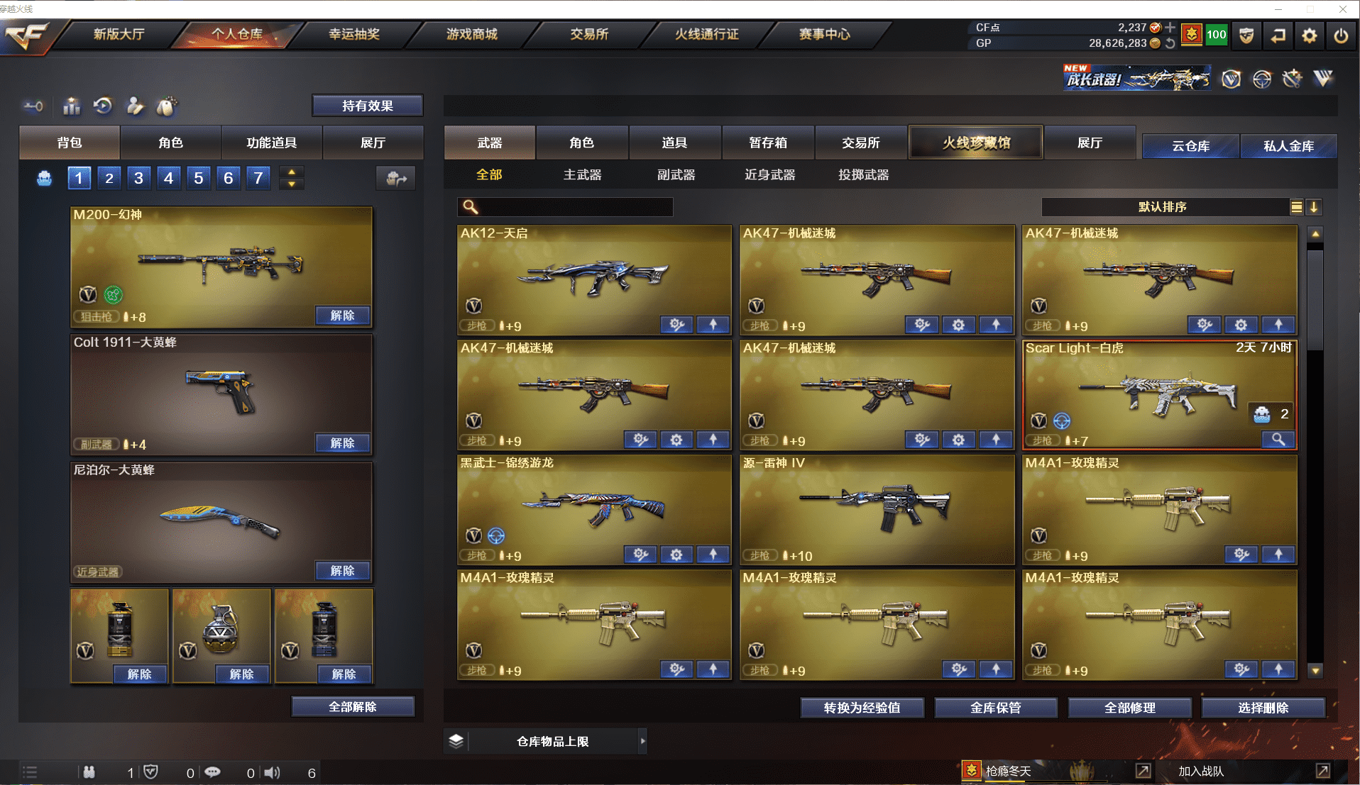 CFQM368773穿越火线账号详情图3 CFQM368773穿越火线账号详情图3