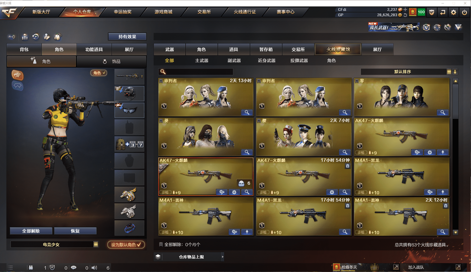 CFQM368773穿越火线账号详情图4 CFQM368773穿越火线账号详情图4