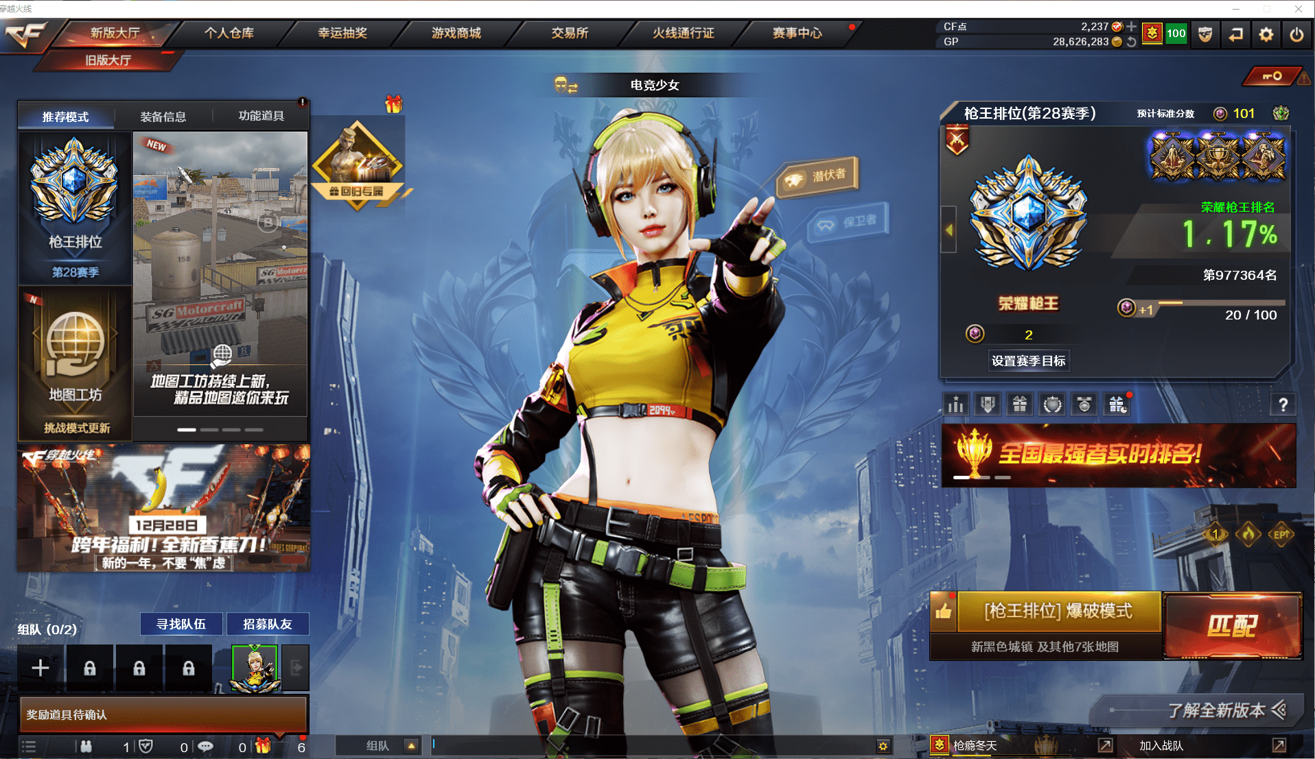 CFQM368773穿越火线账号详情图9 CFQM368773穿越火线账号详情图9