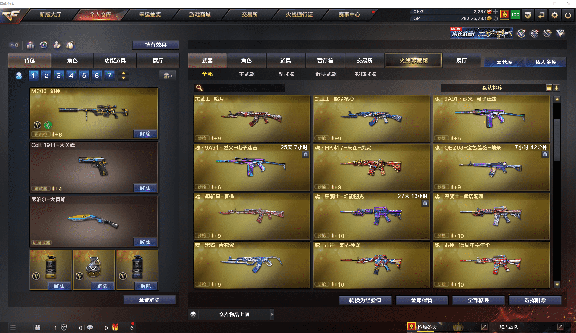 CFQM368773穿越火线账号详情图8 CFQM368773穿越火线账号详情图8