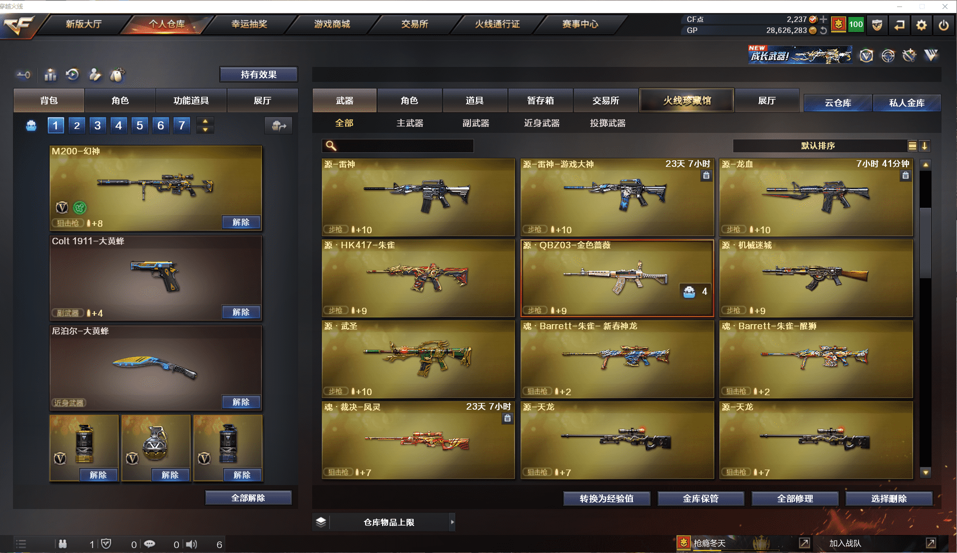 CFQM368773穿越火线账号详情图10 CFQM368773穿越火线账号详情图10