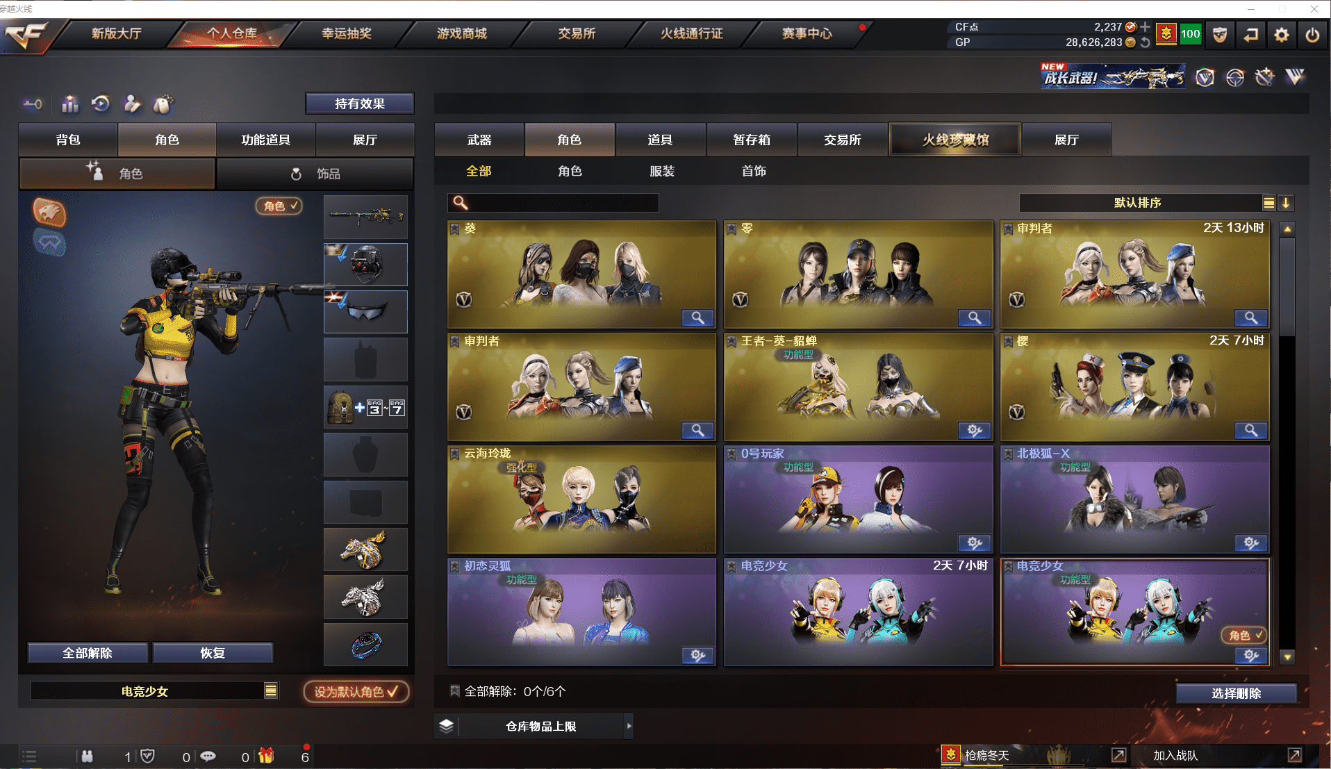 CFQM368773穿越火线账号详情图17 CFQM368773穿越火线账号详情图17