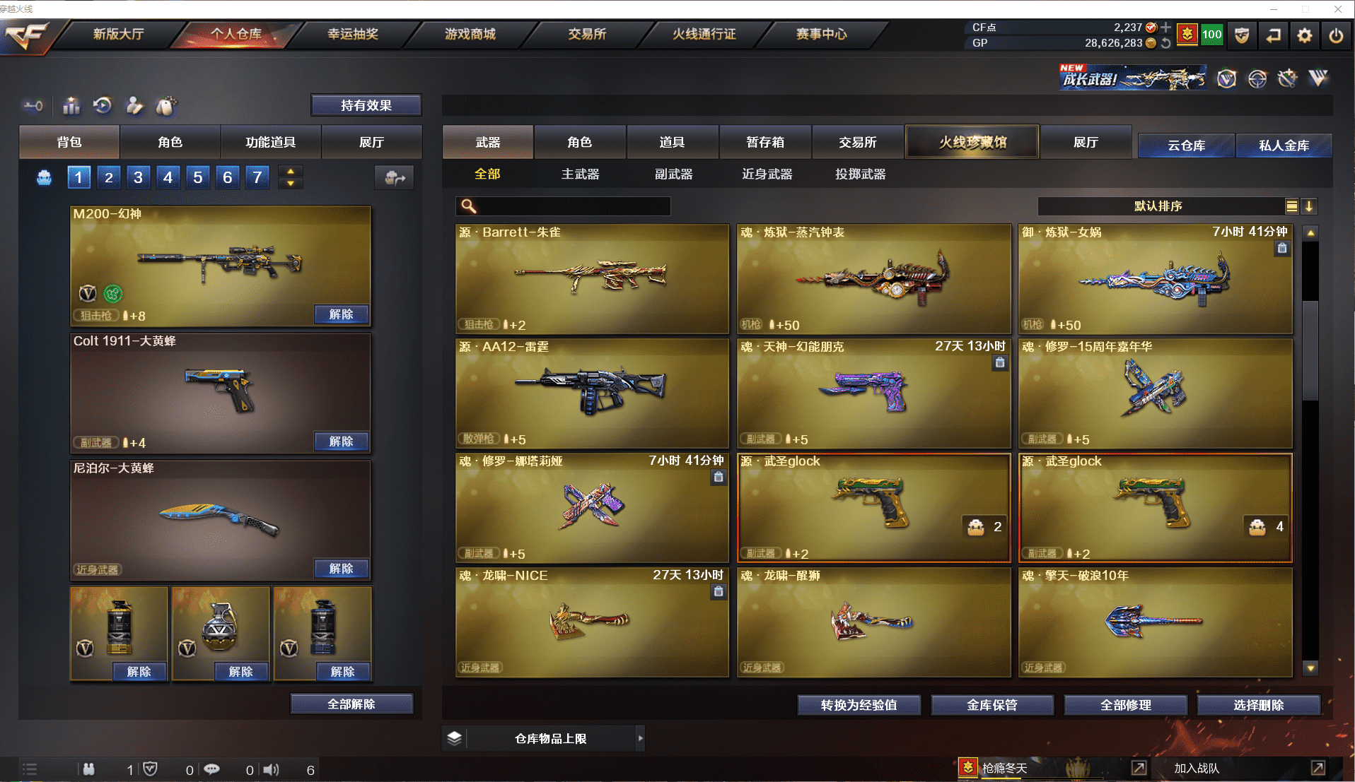 CFQM368773穿越火线账号详情图13 CFQM368773穿越火线账号详情图13