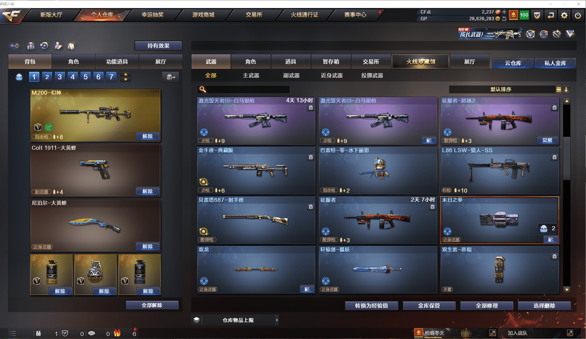 CFQM368773穿越火线账号详情图16 CFQM368773穿越火线账号详情图16