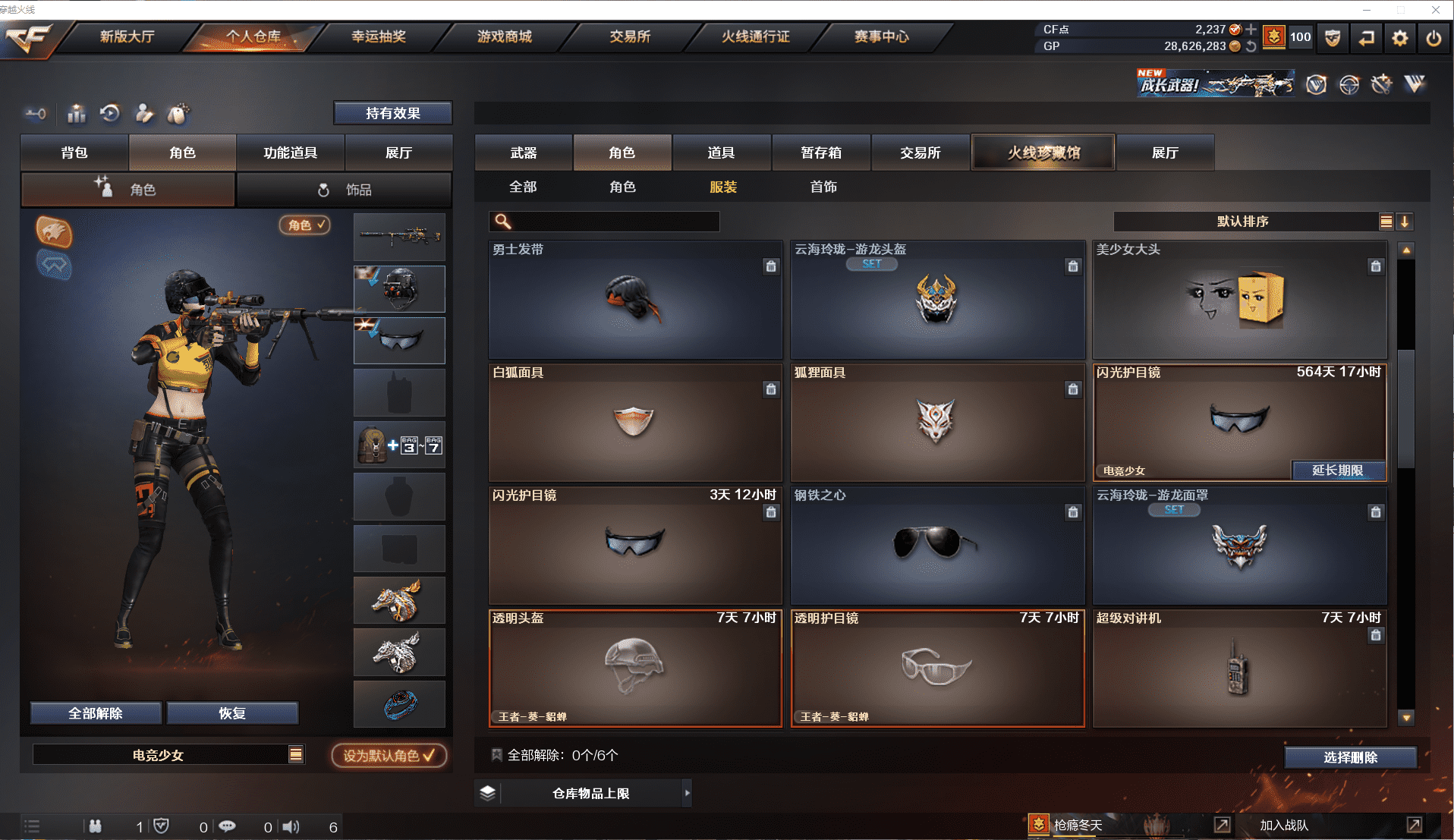 CFQM368773穿越火线账号详情图18 CFQM368773穿越火线账号详情图18