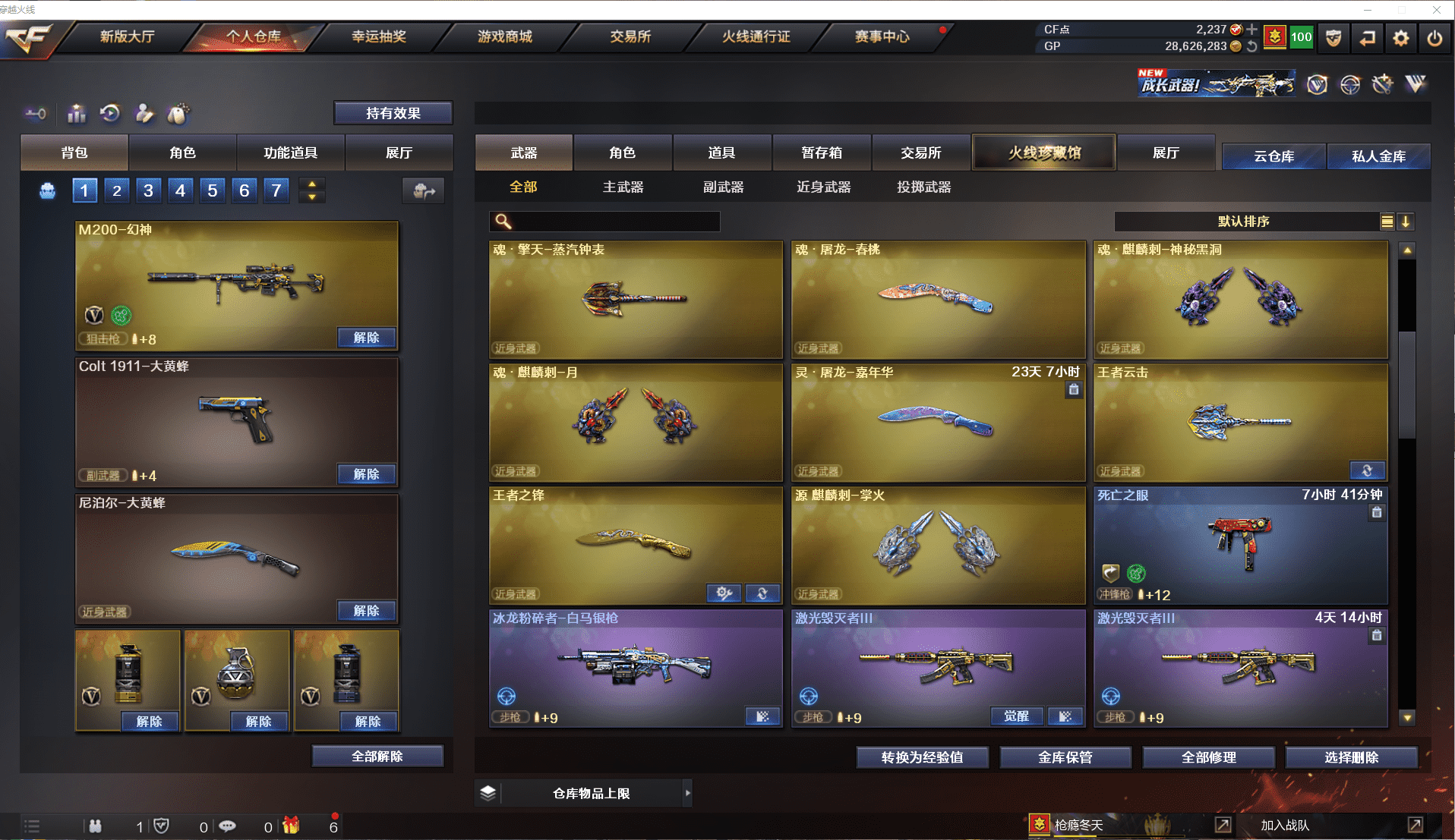 CFQM368773穿越火线账号详情图15 CFQM368773穿越火线账号详情图15