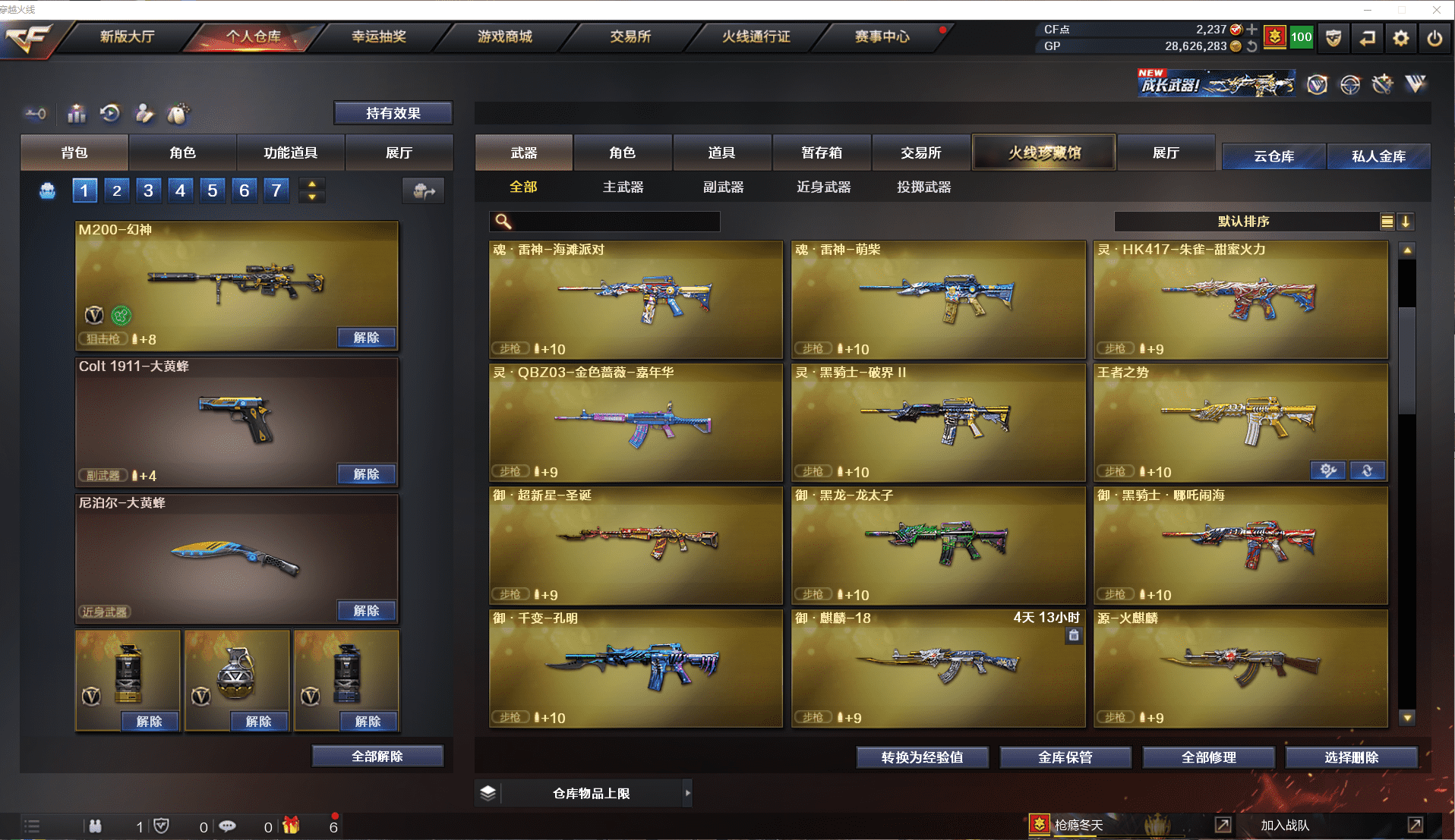 CFQM368773穿越火线账号详情图11 CFQM368773穿越火线账号详情图11