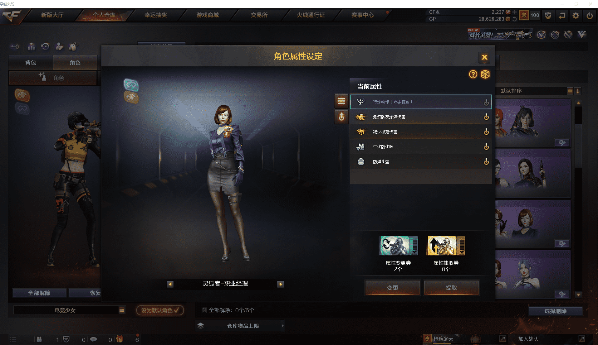 CFQM368773穿越火线账号详情图14 CFQM368773穿越火线账号详情图14