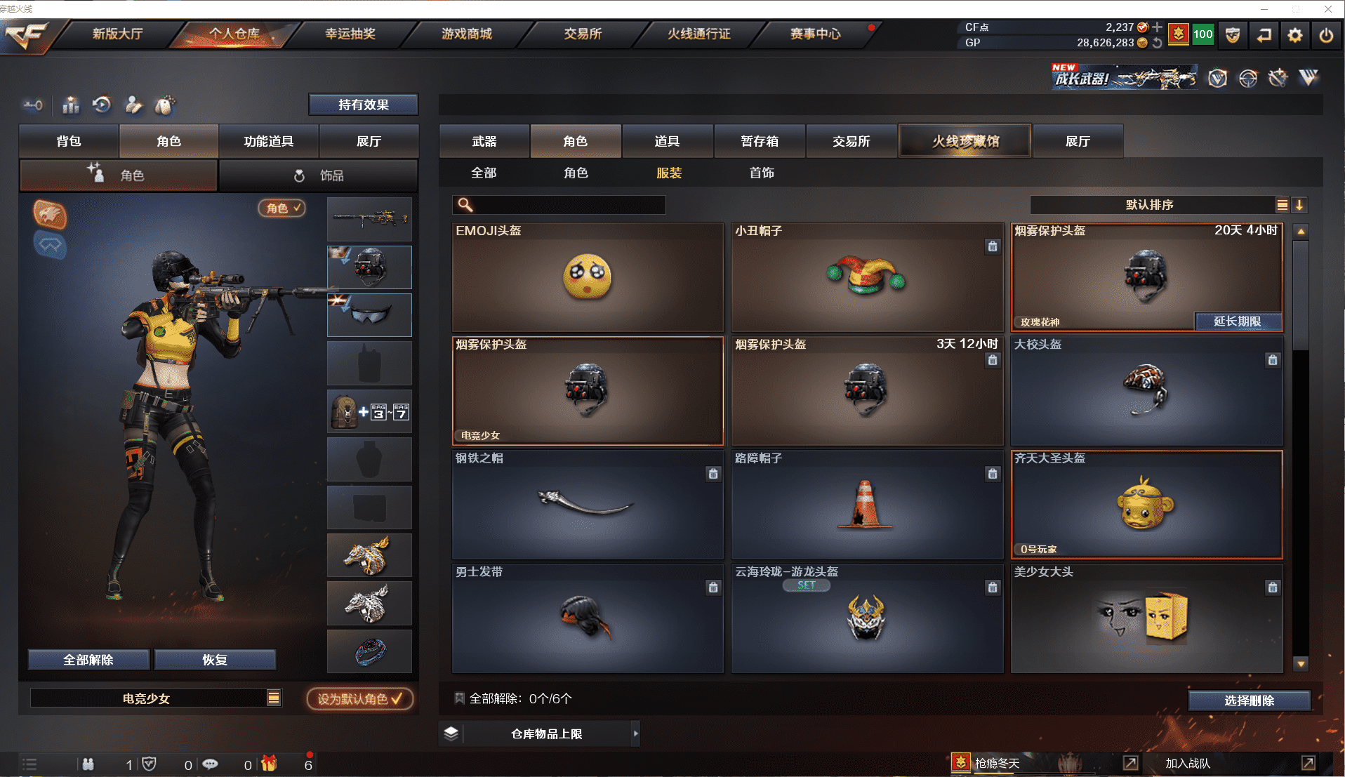 CFQM368773穿越火线账号详情图19 CFQM368773穿越火线账号详情图19