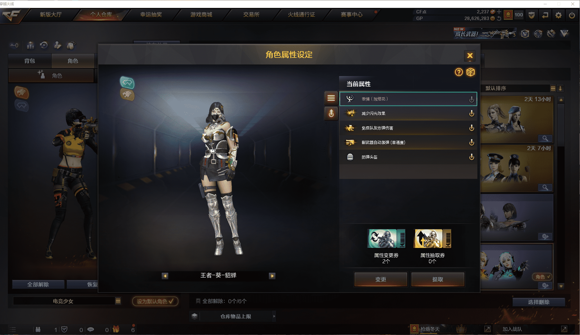 CFQM368773穿越火线账号详情图12 CFQM368773穿越火线账号详情图12