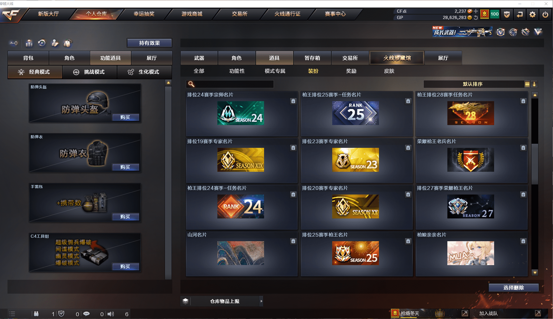 CFQM368773穿越火线账号详情图26 CFQM368773穿越火线账号详情图26