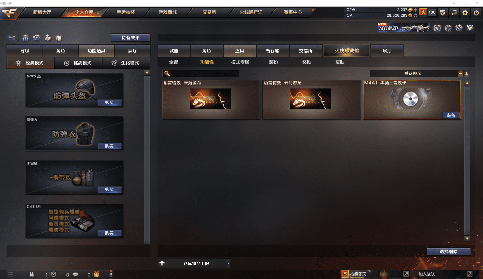 CFQM368773穿越火线账号详情图20 CFQM368773穿越火线账号详情图20