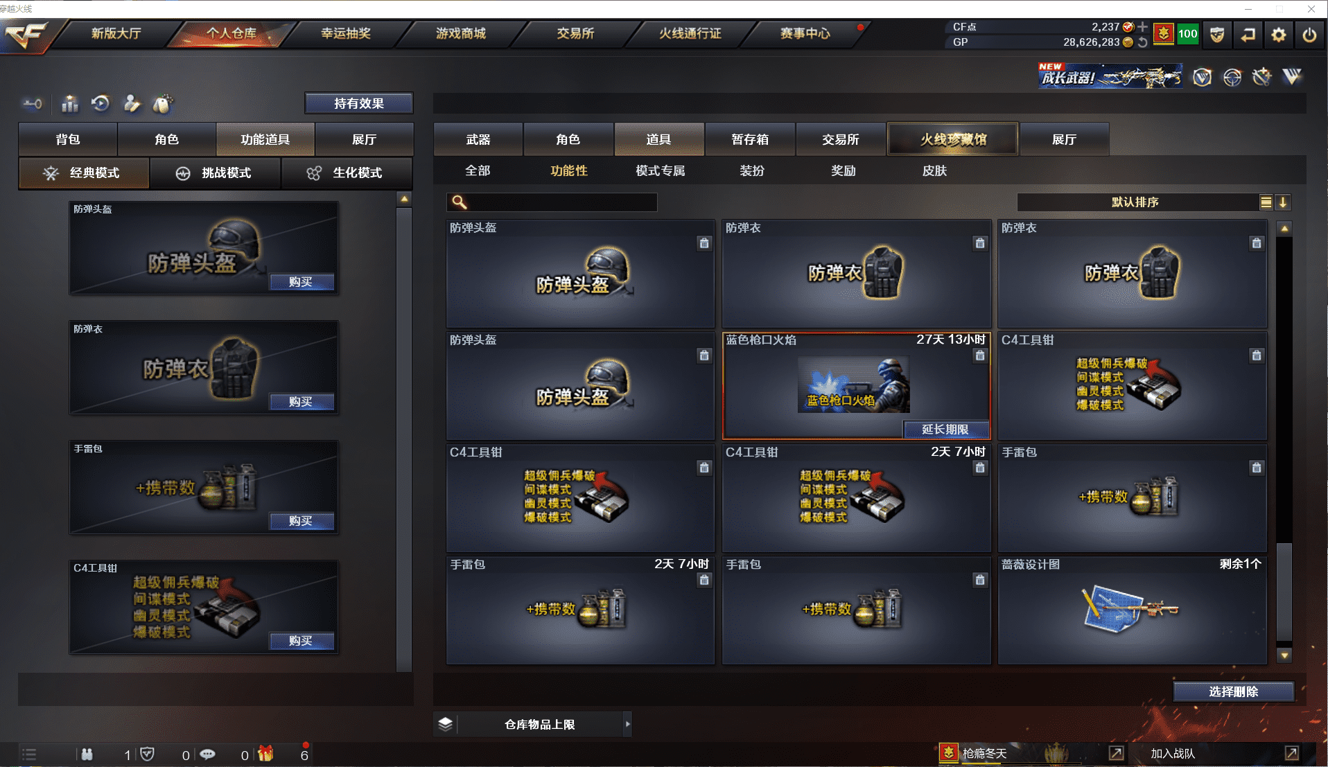 CFQM368773穿越火线账号详情图22 CFQM368773穿越火线账号详情图22